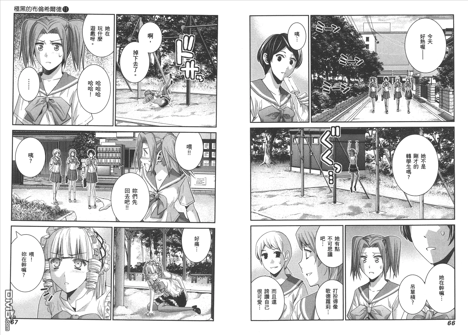 第11卷 第36页