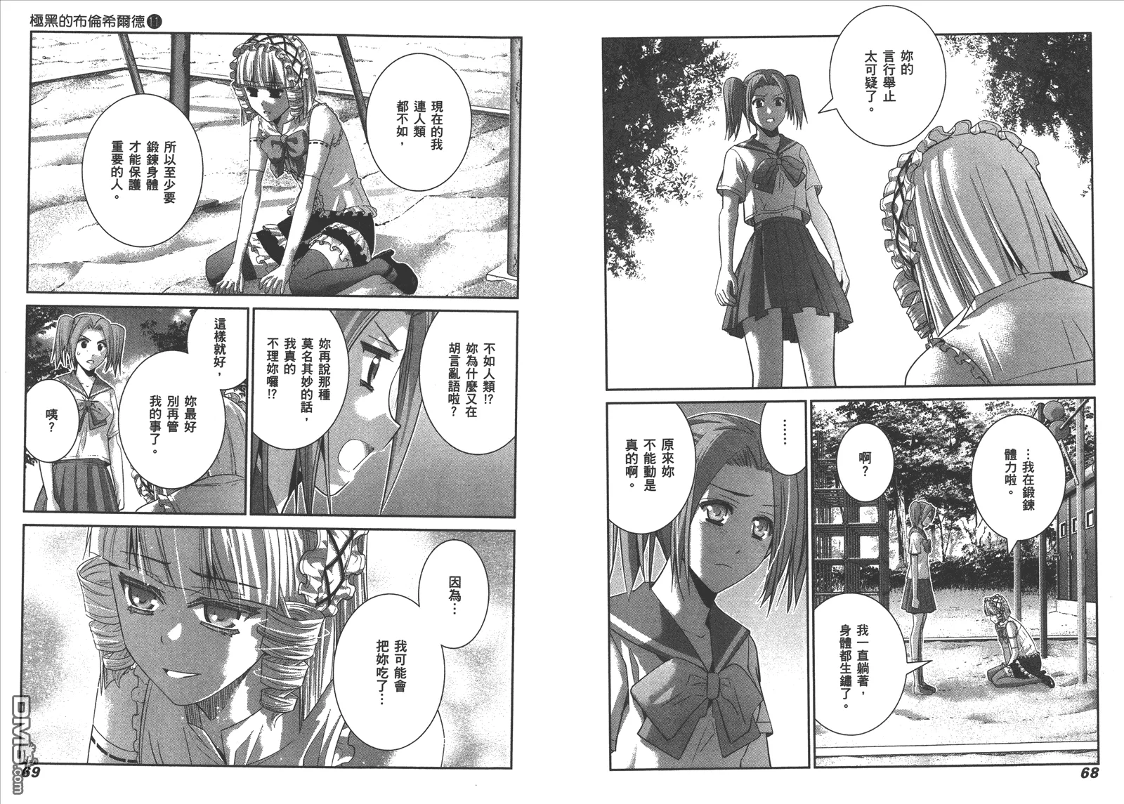 第11卷 第37页