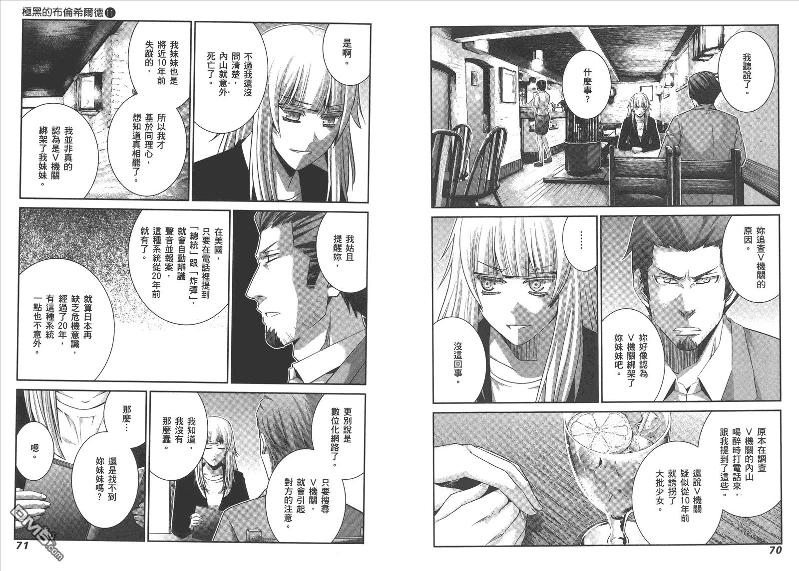 第11卷 第38页