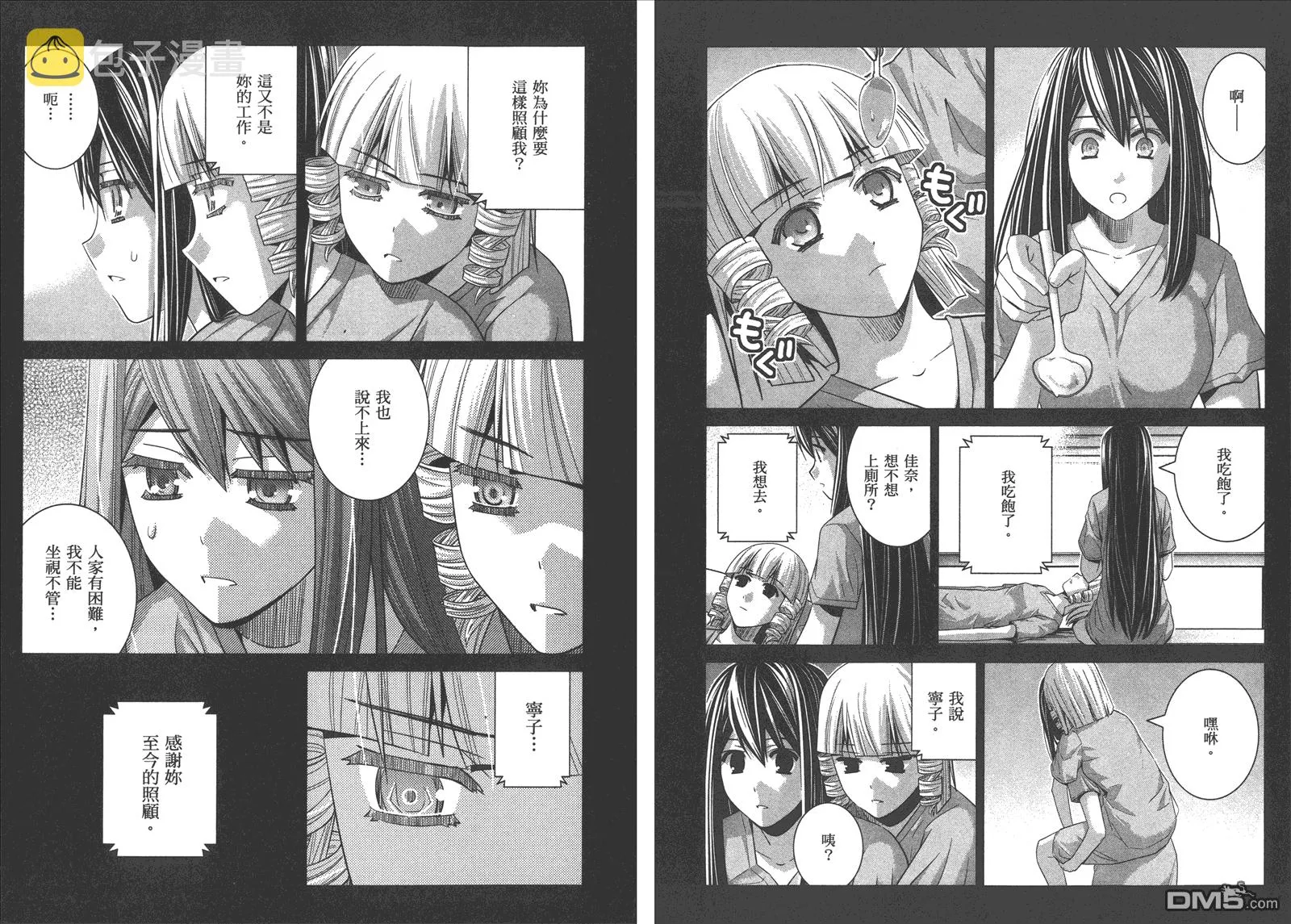第11卷 第43页