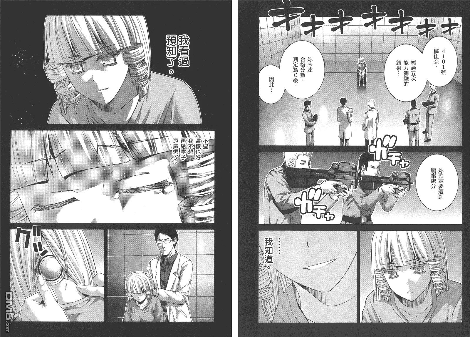 第11卷 第44页