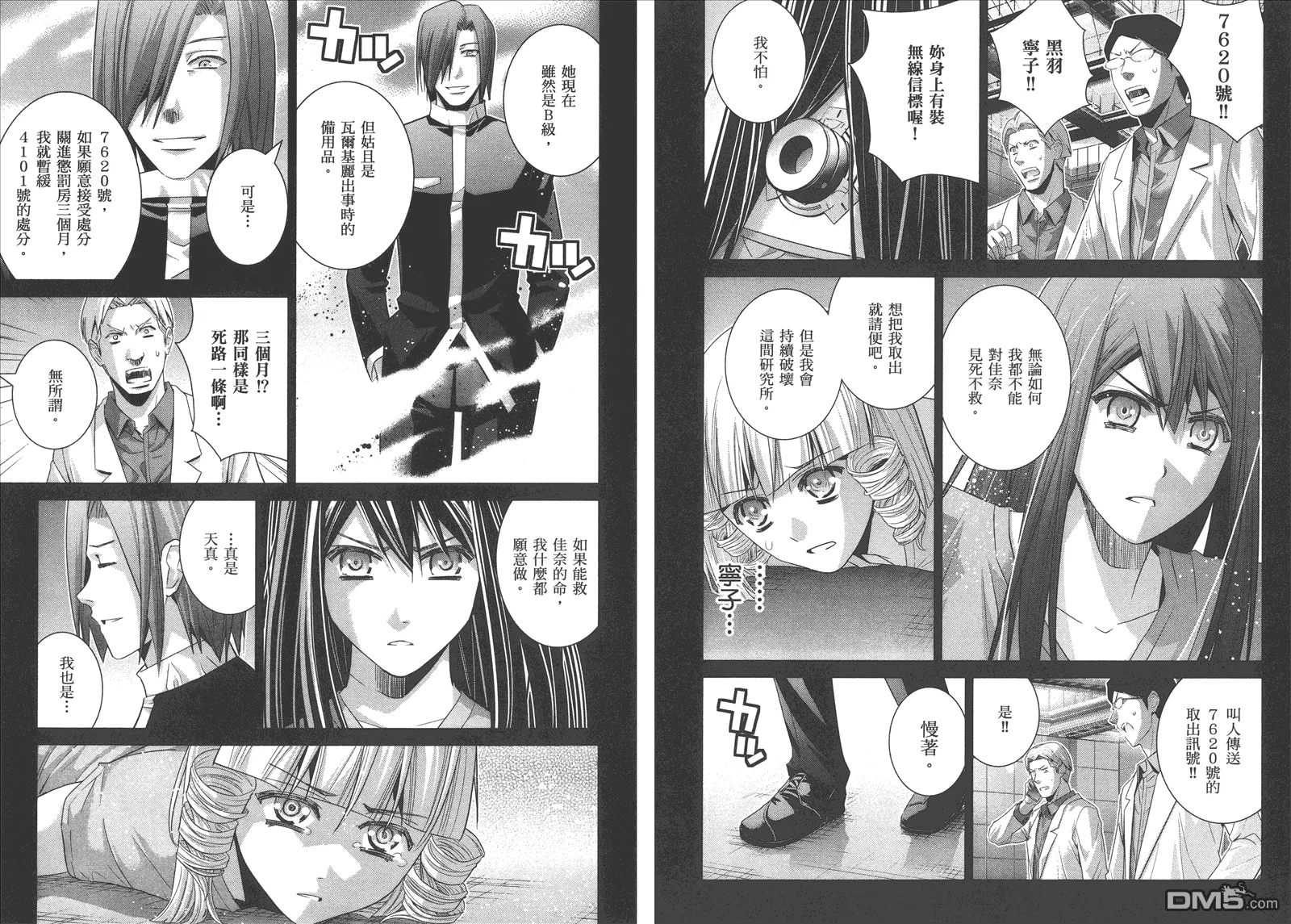 第11卷 第46页