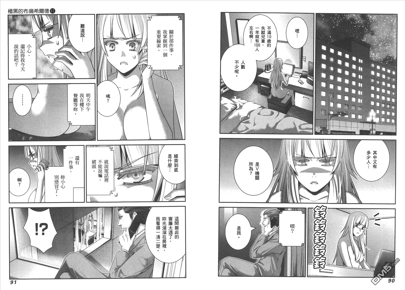 第11卷 第48页