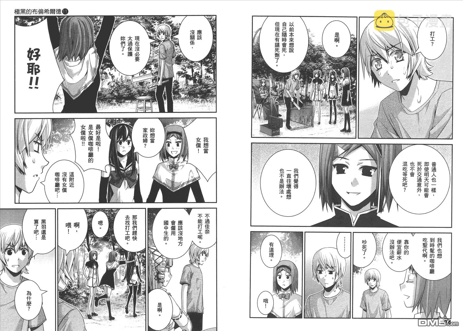 第11卷 第50页