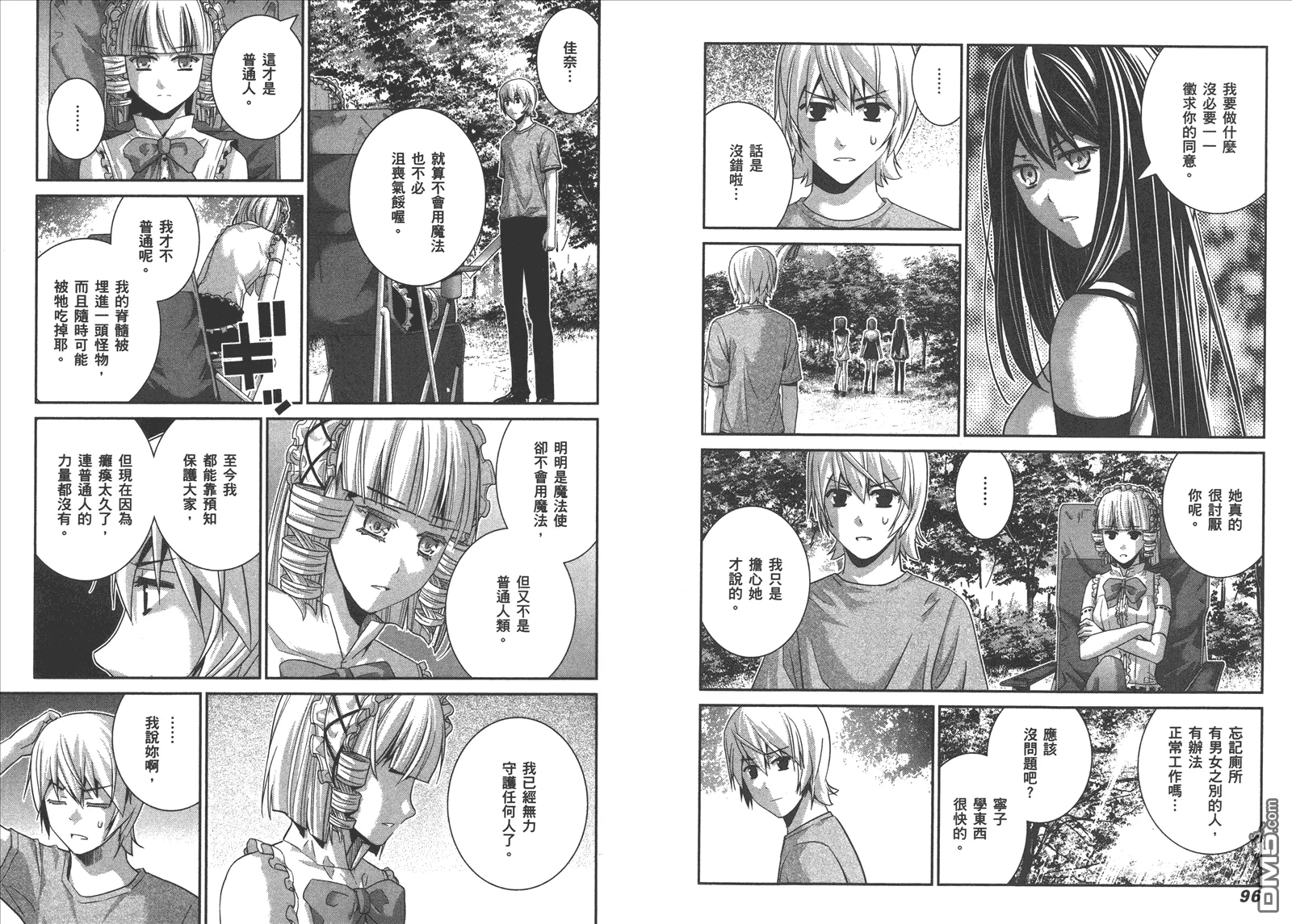 第11卷 第51页