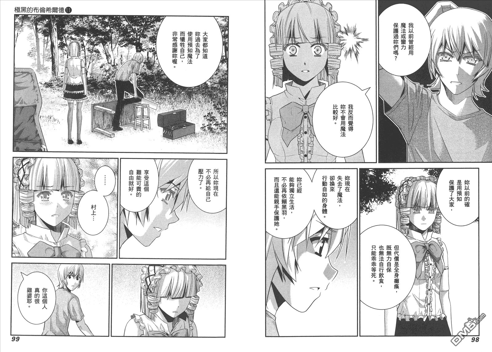 第11卷 第52页