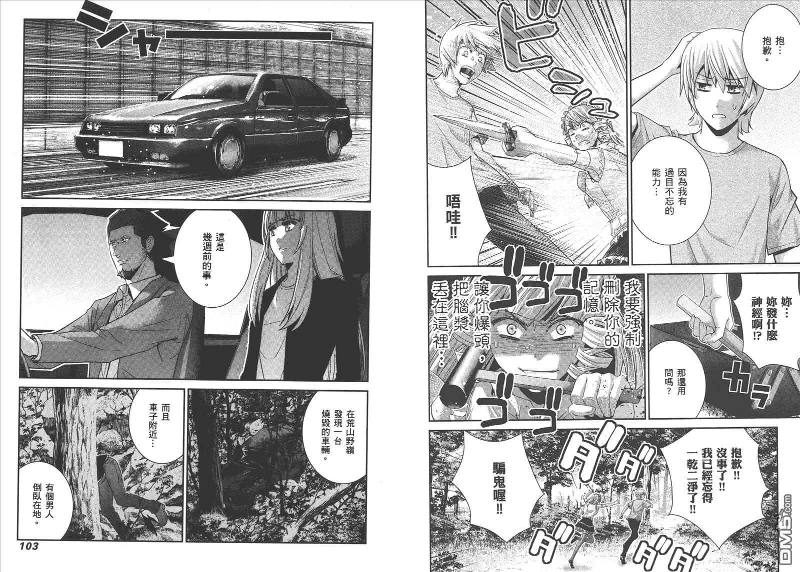 第11卷 第54页
