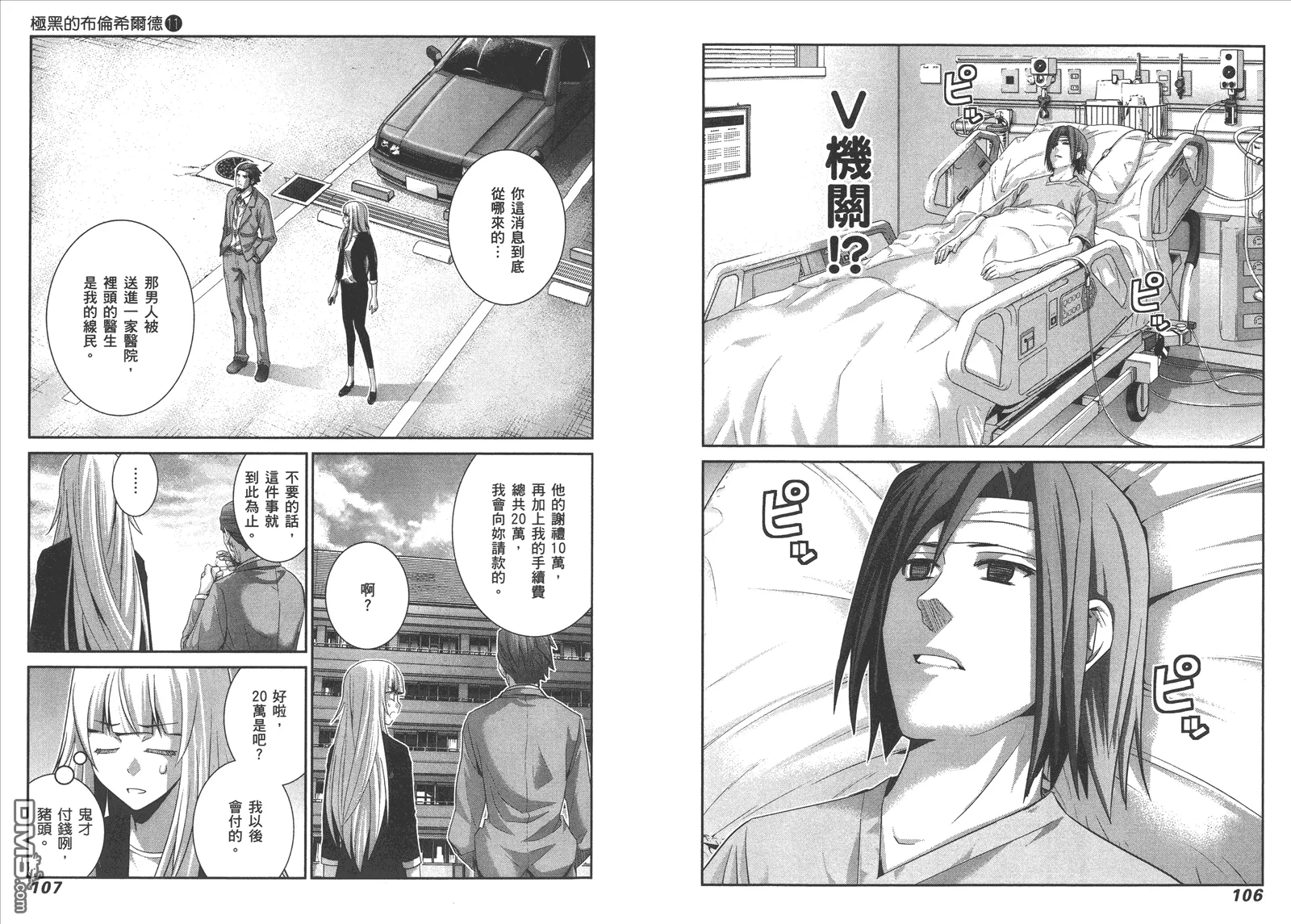第11卷 第56页
