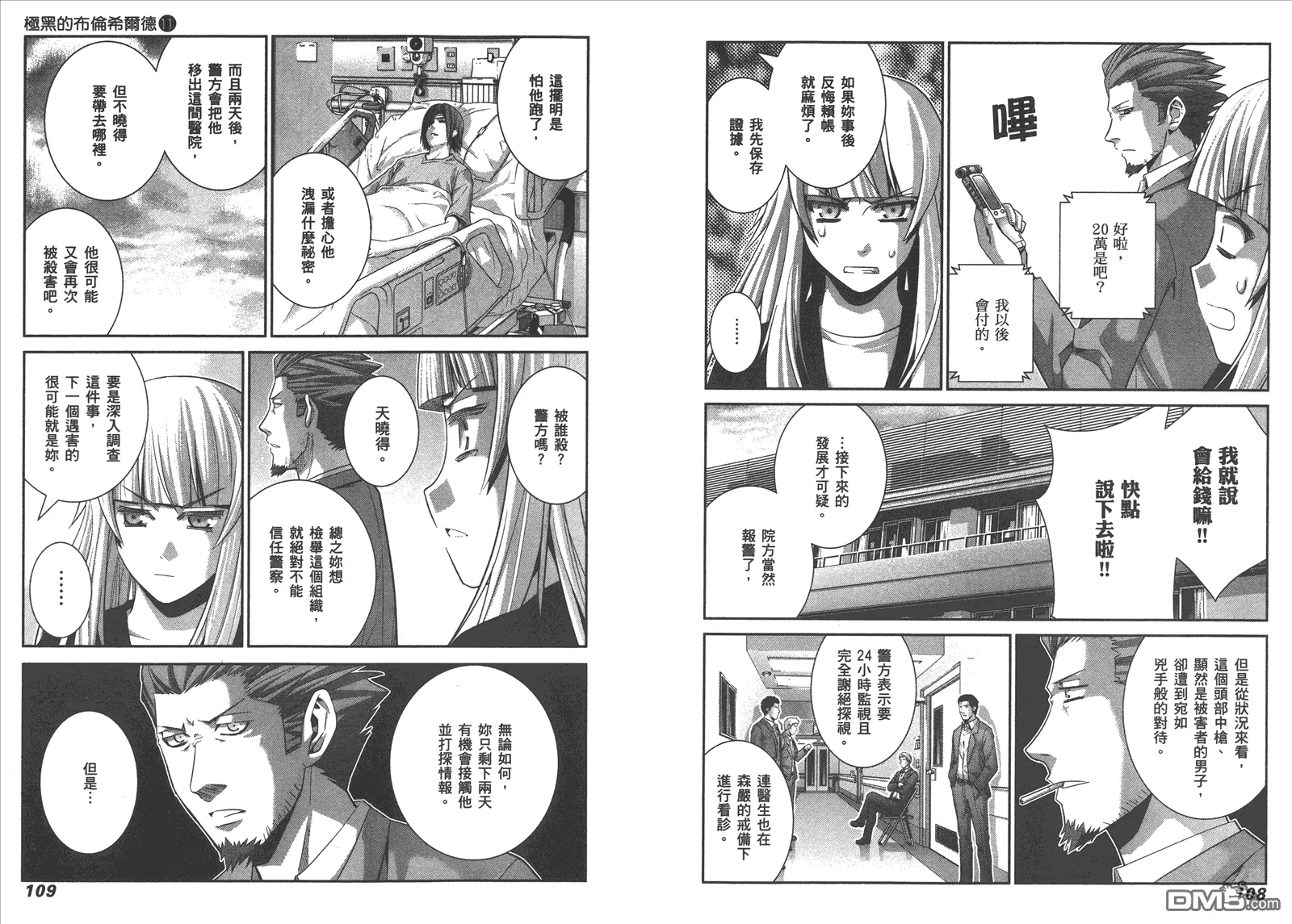 第11卷 第57页