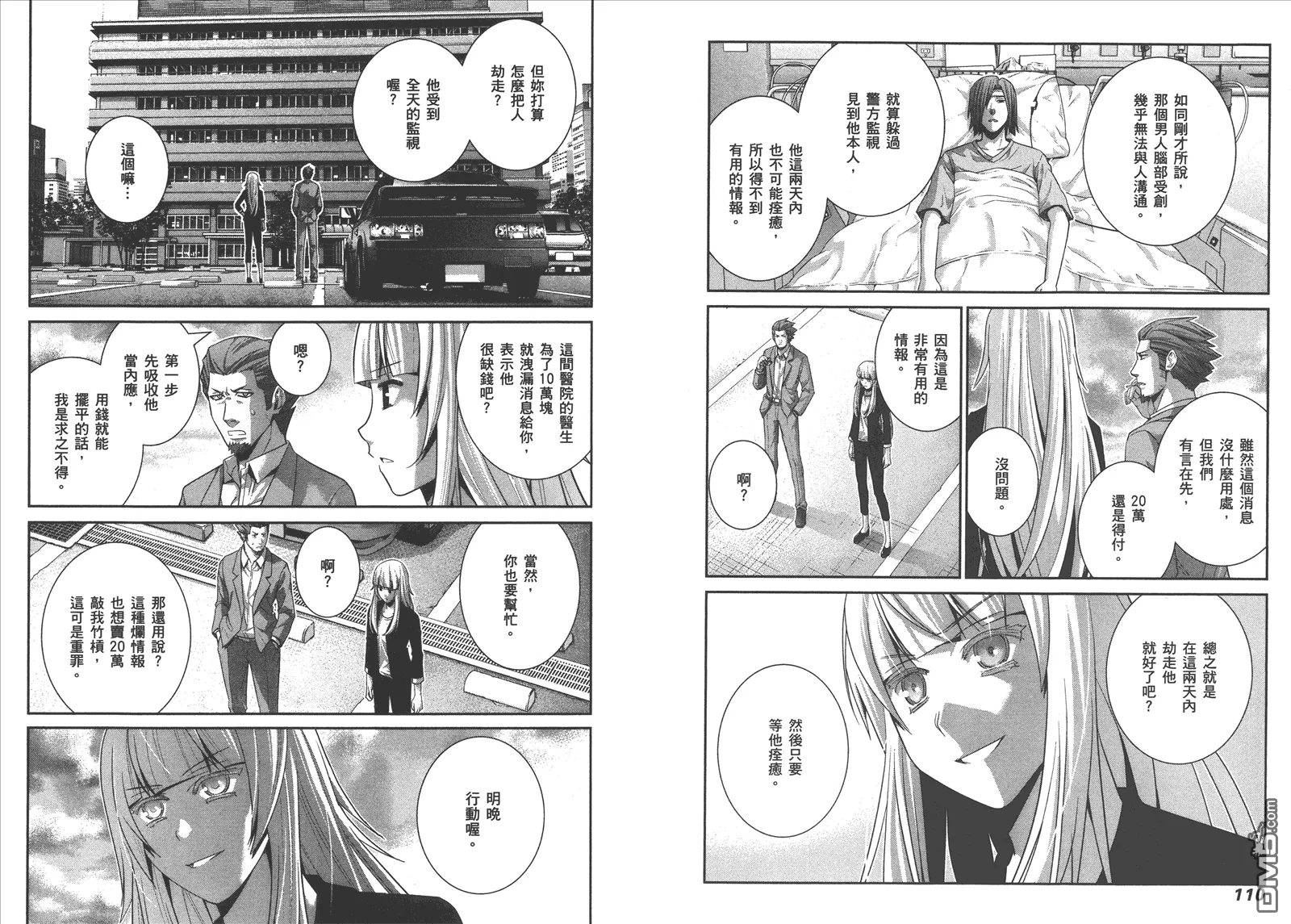 第11卷 第58页