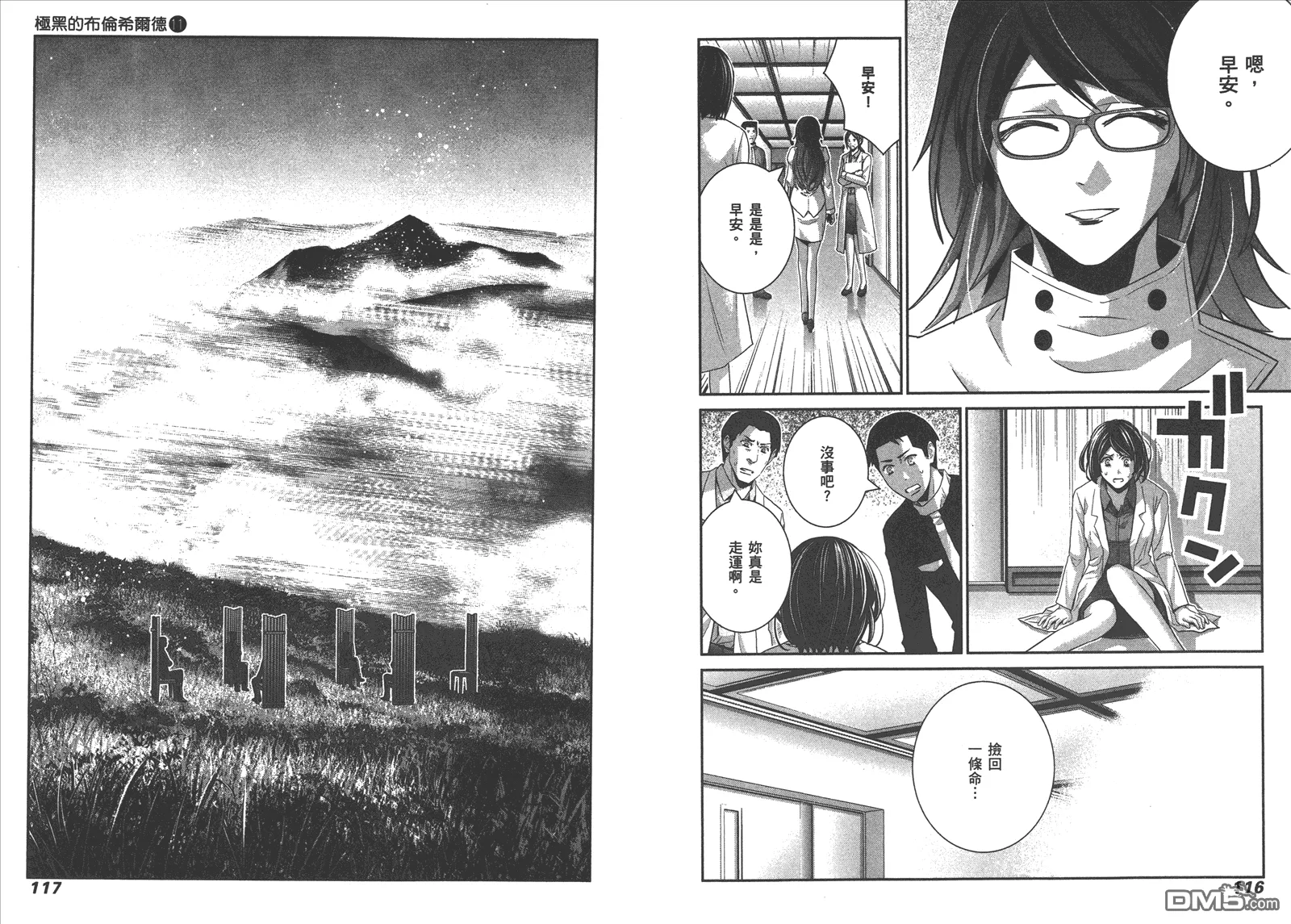 第11卷 第61页