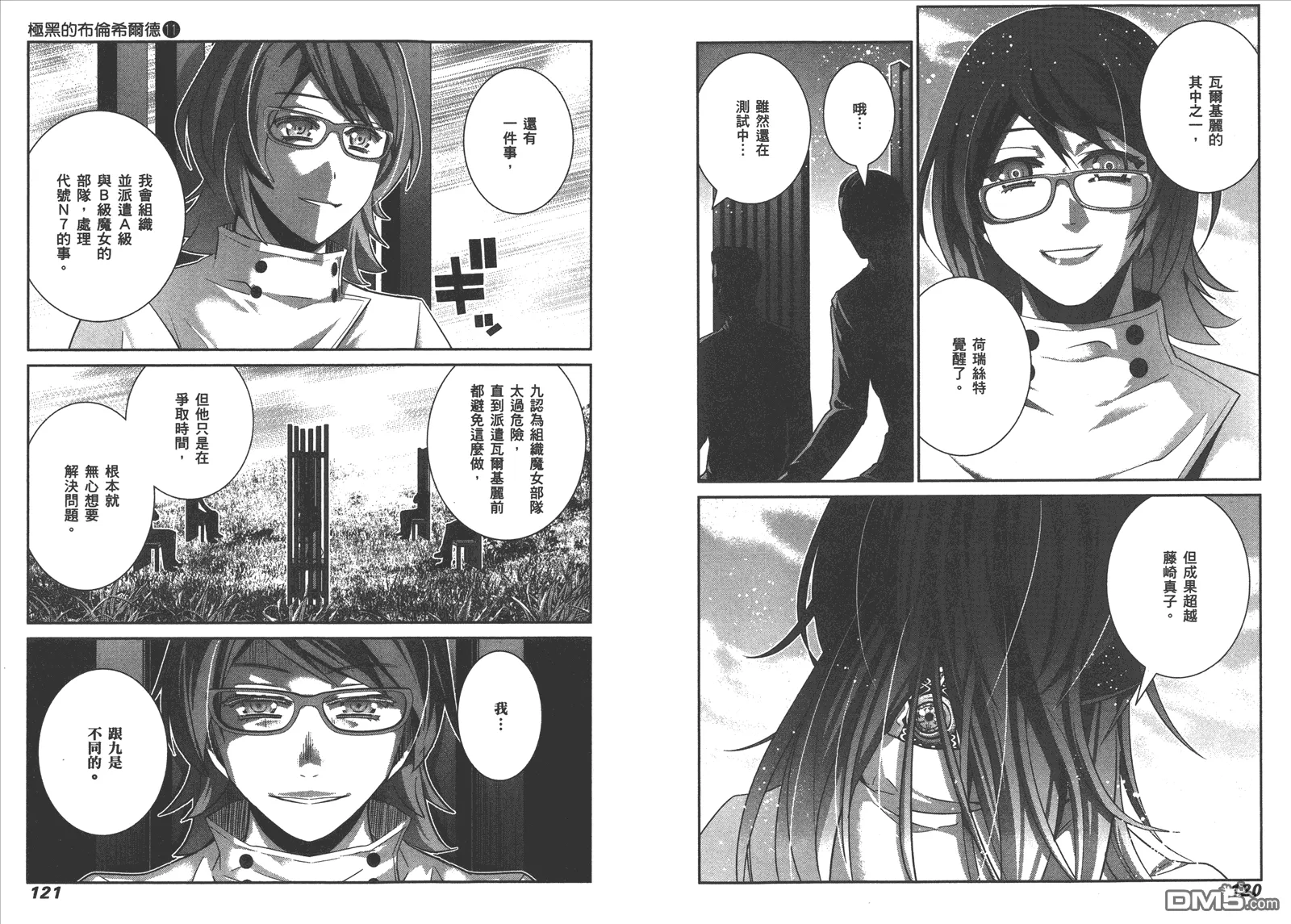 第11卷 第63页