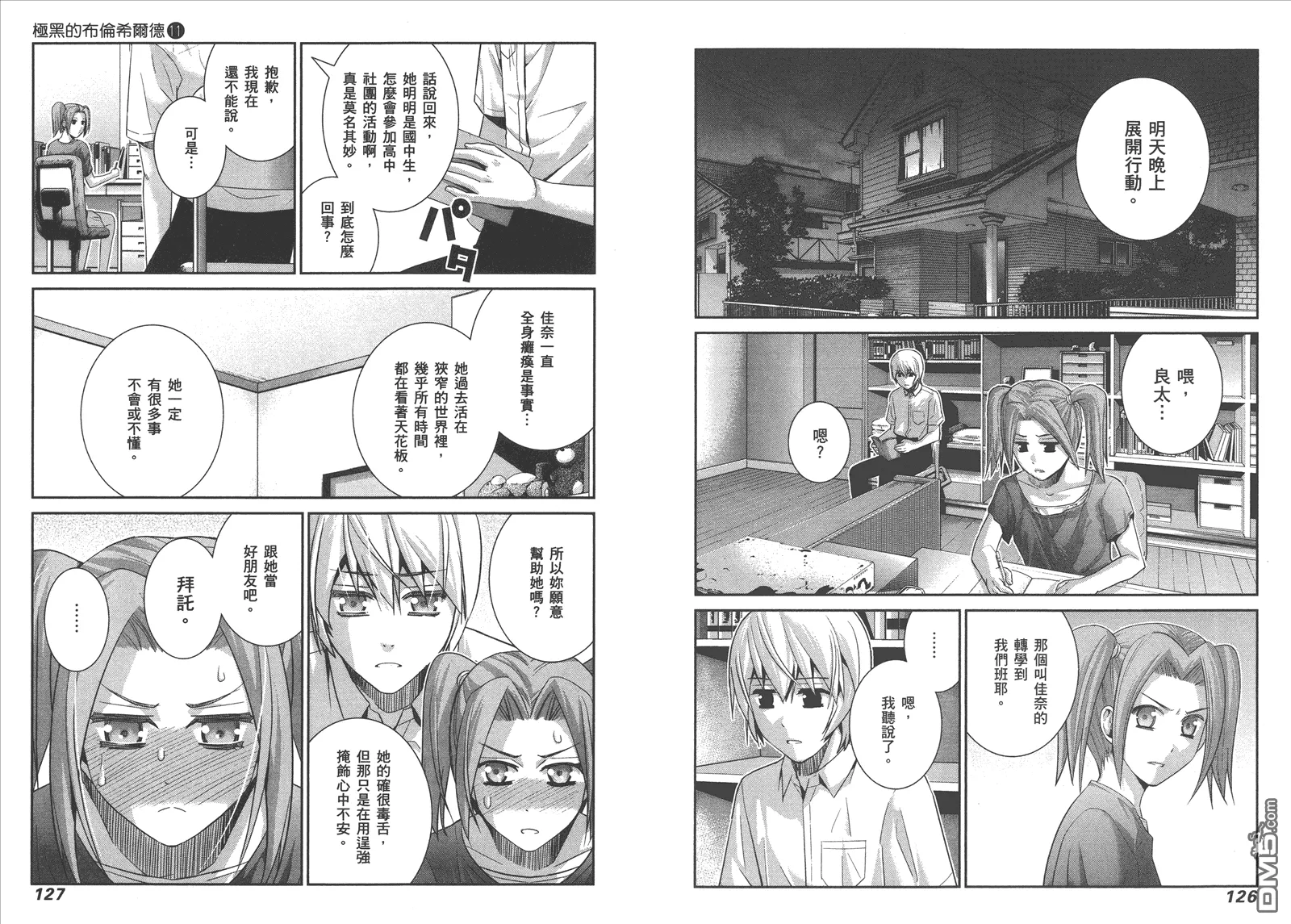 第11卷 第66页