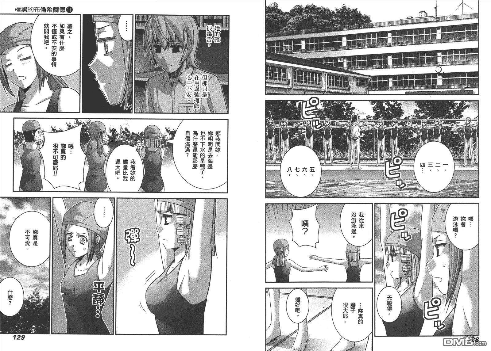第11卷 第67页