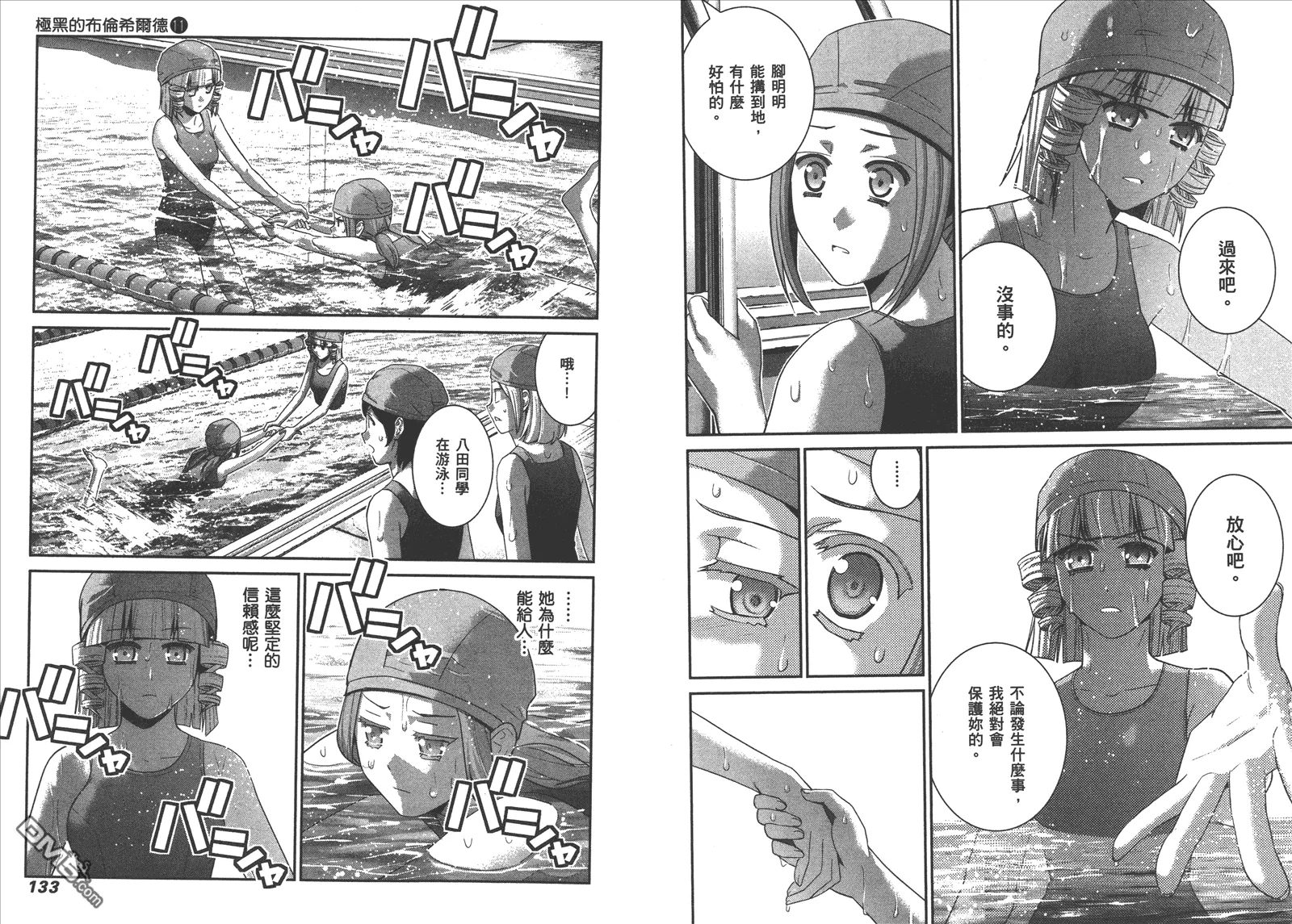 第11卷 第69页