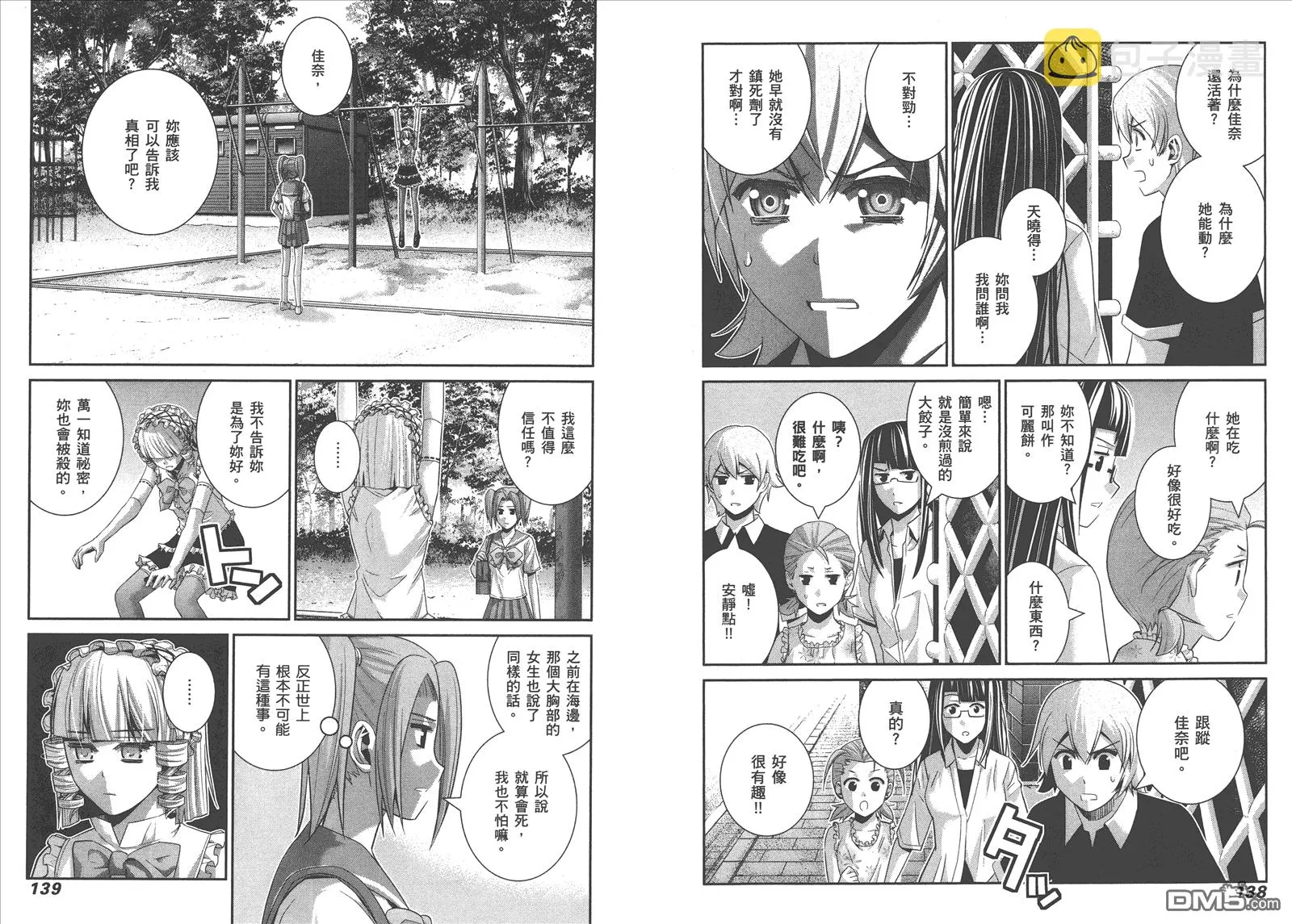 第11卷 第72页