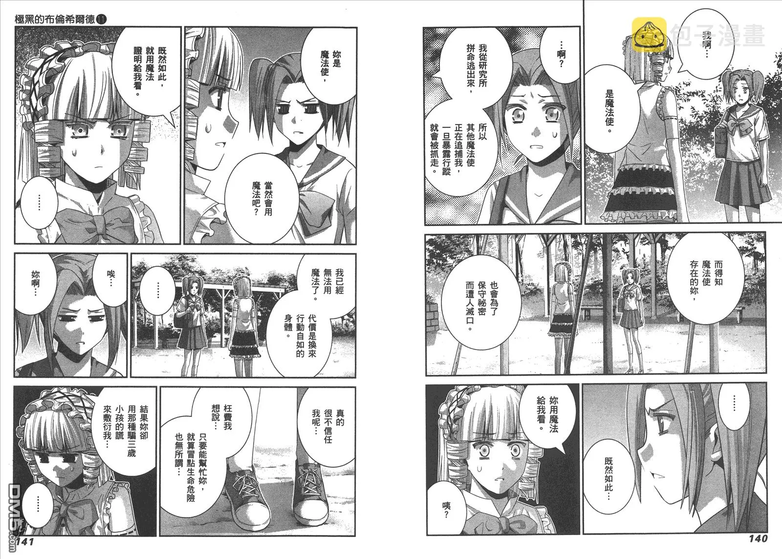第11卷 第73页
