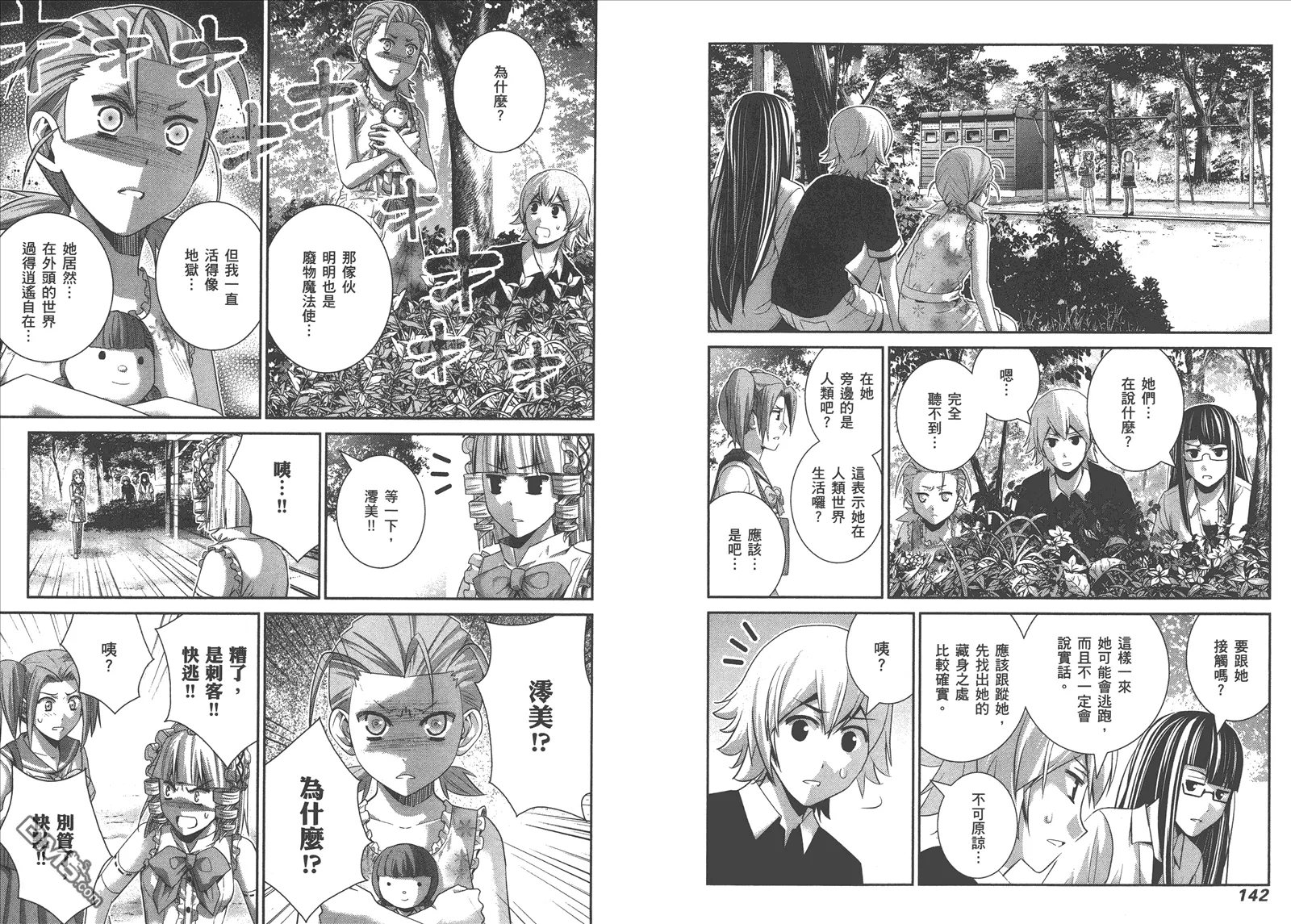 第11卷 第74页