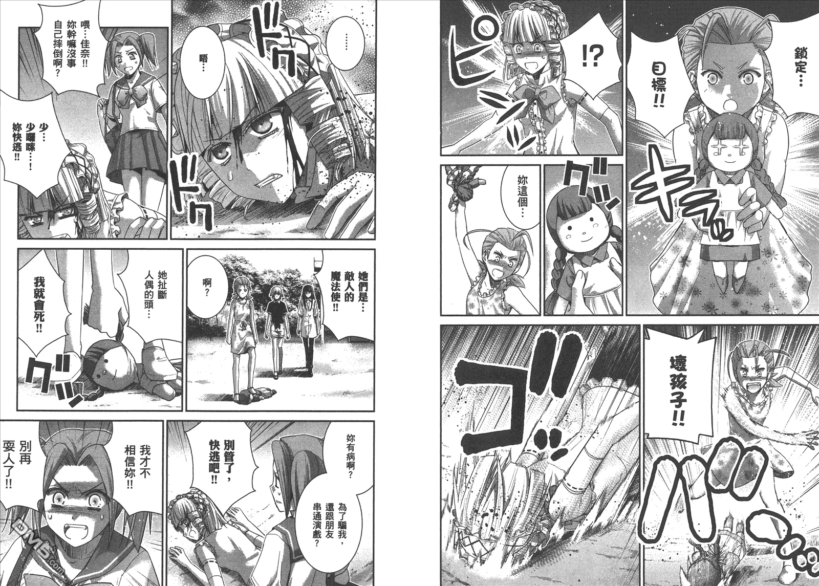 第11卷 第75页