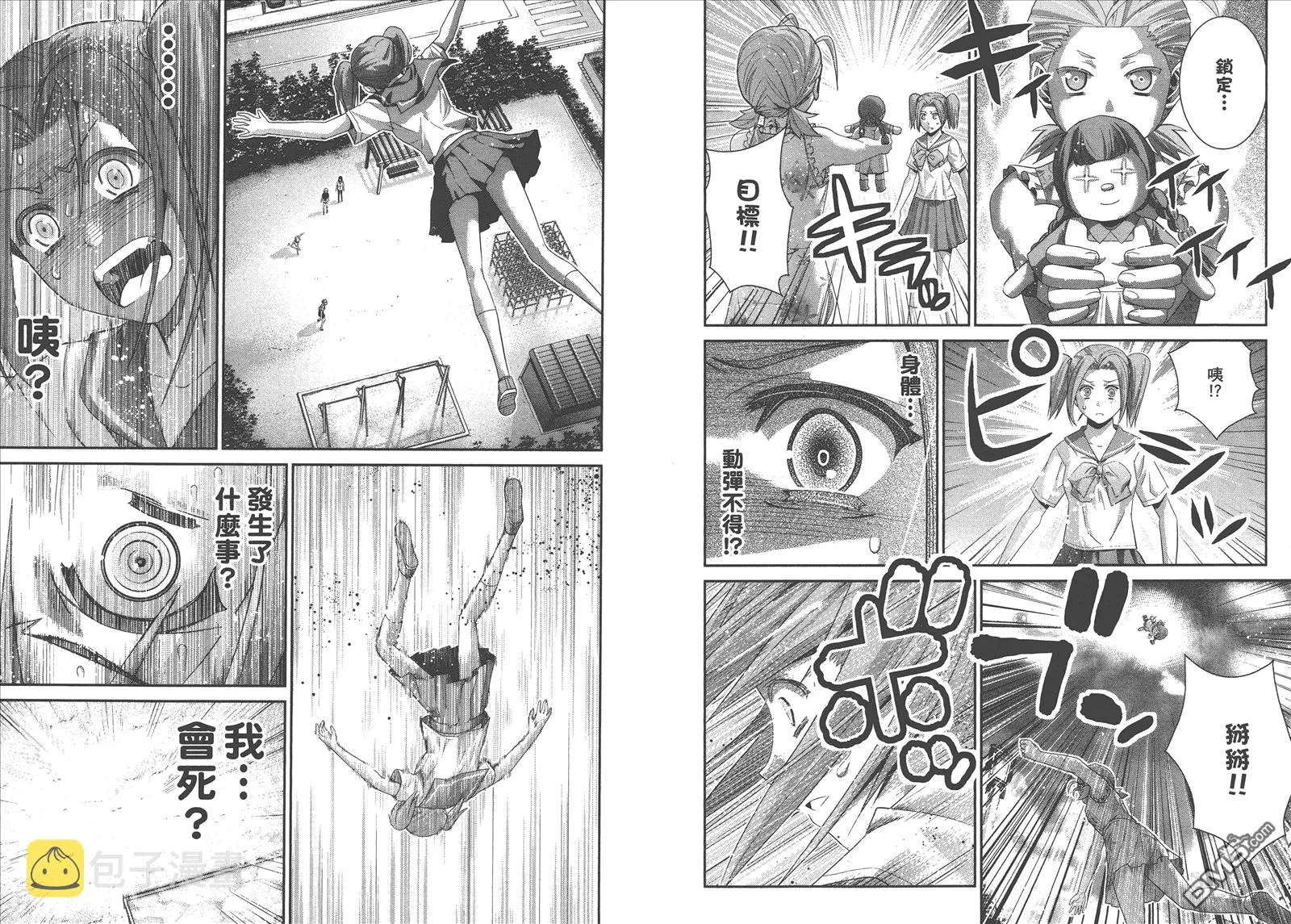 第11卷 第76页