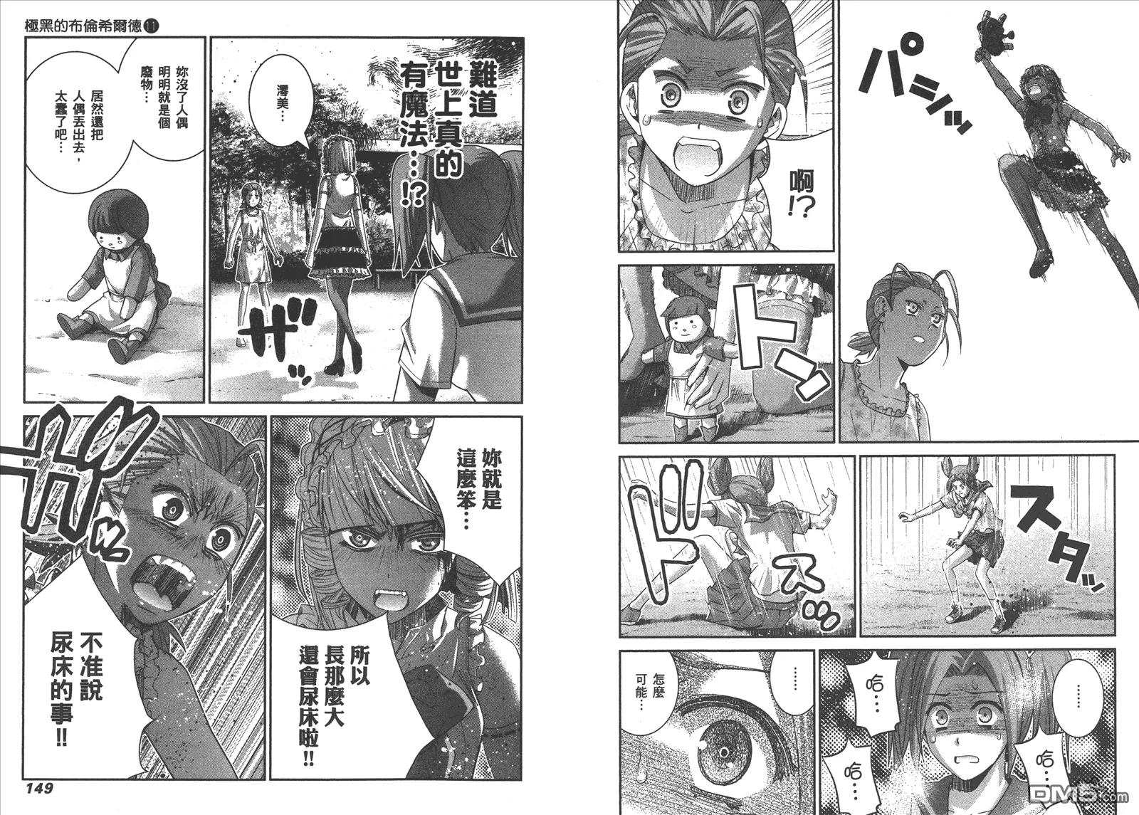 第11卷 第77页