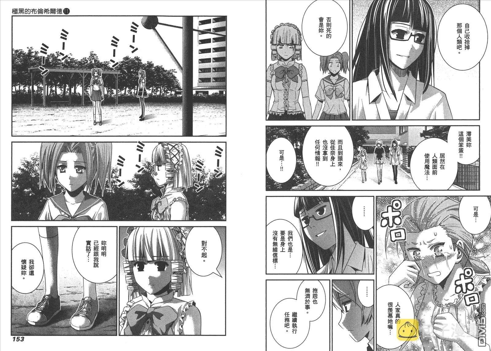 第11卷 第79页