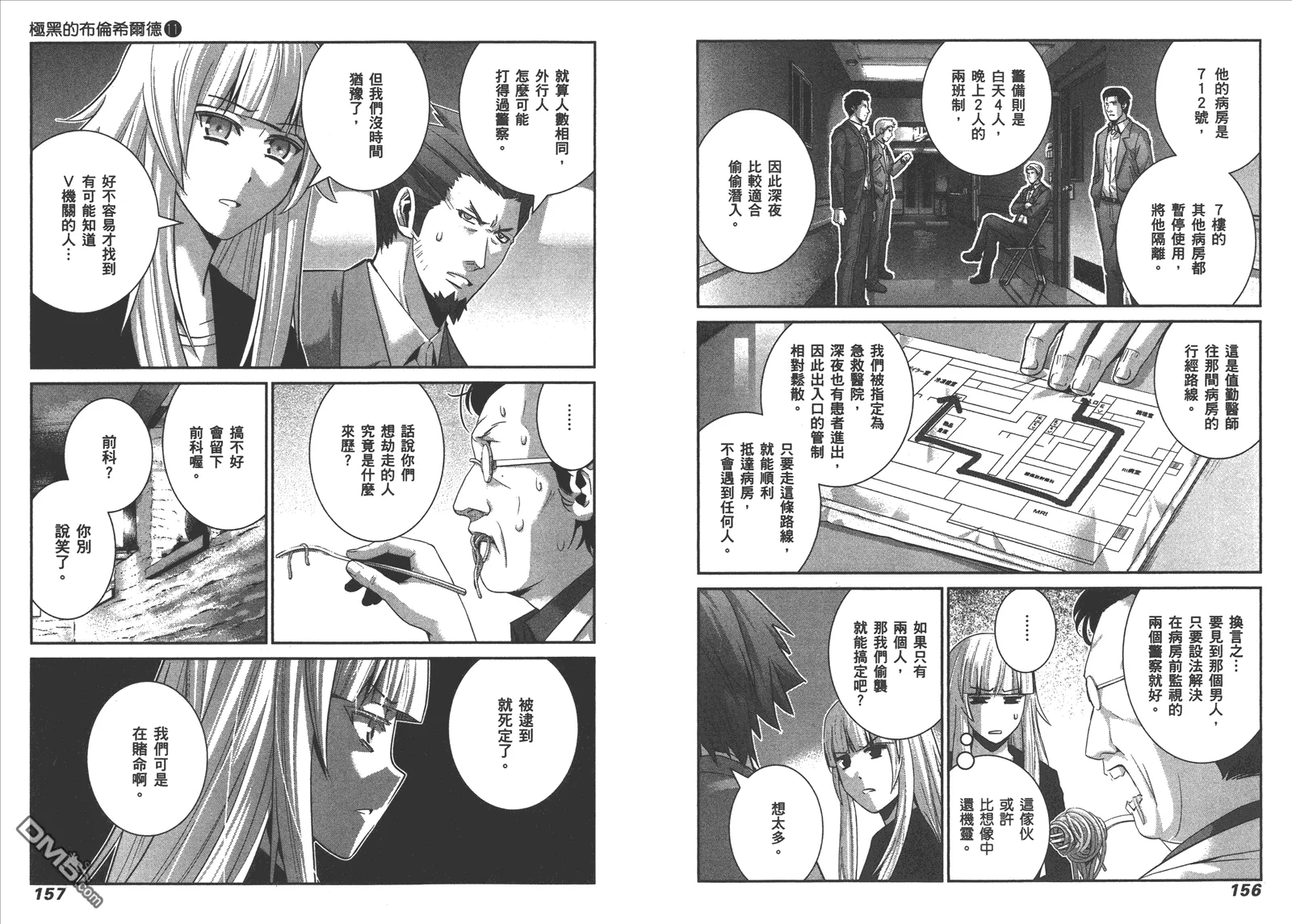 第11卷 第81页