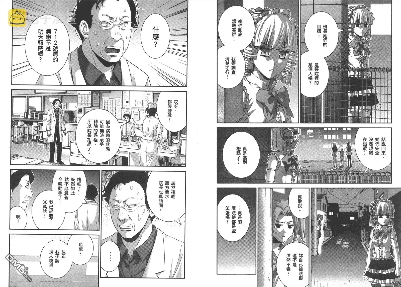 第11卷 第83页