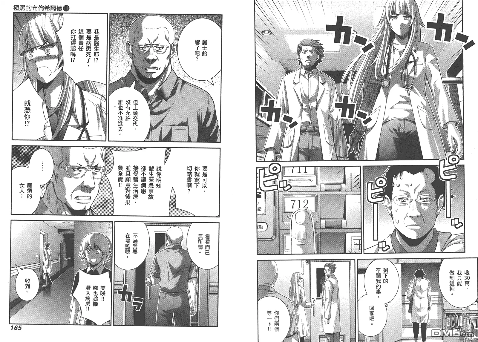 第11卷 第85页