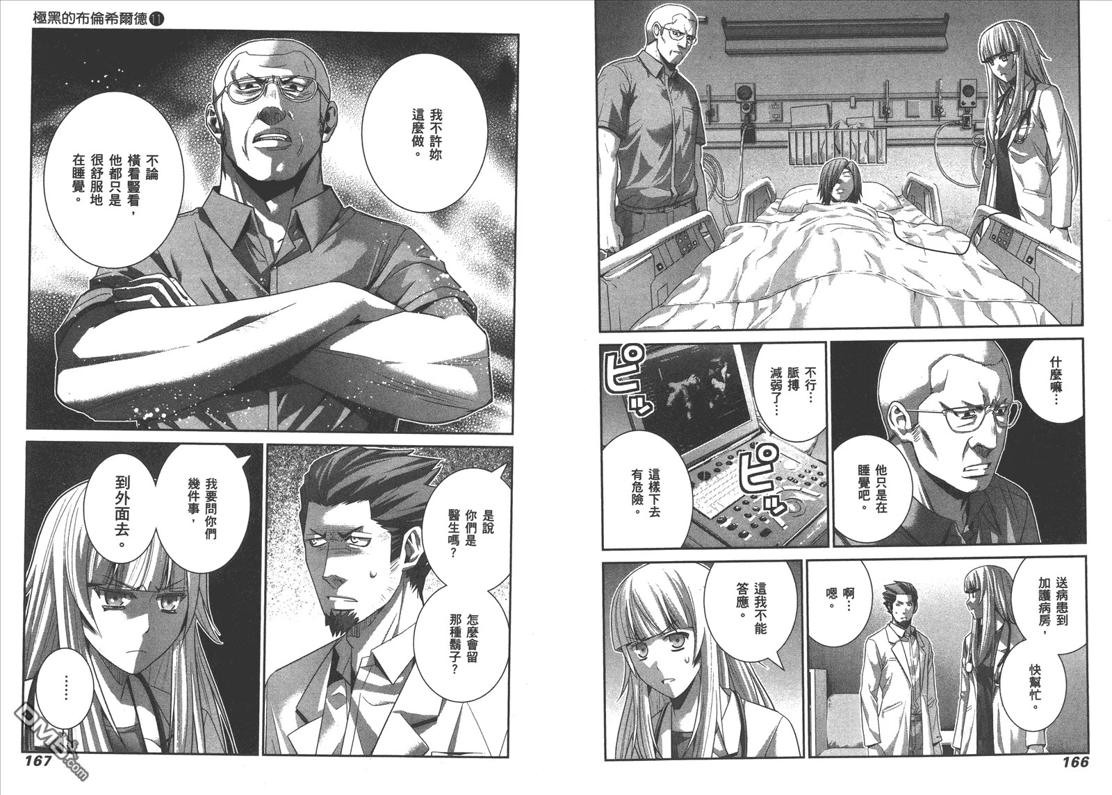 第11卷 第86页