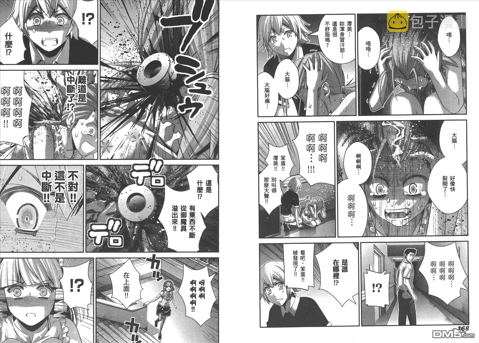 第11卷 第87页