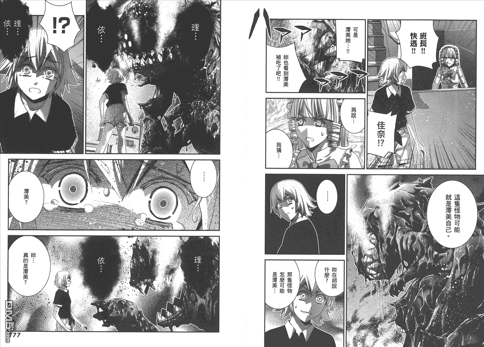 第11卷 第91页