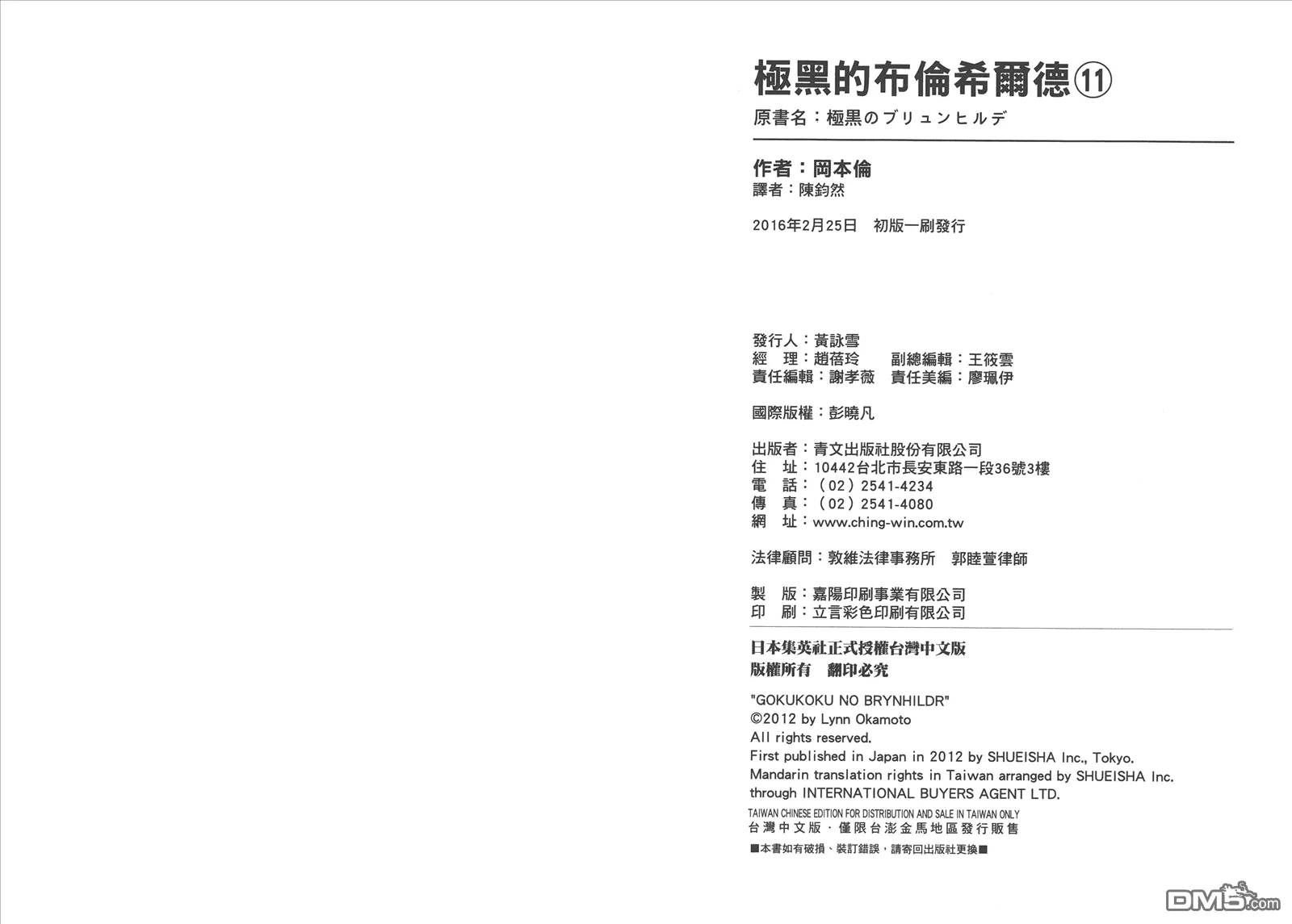 第11卷 第99页