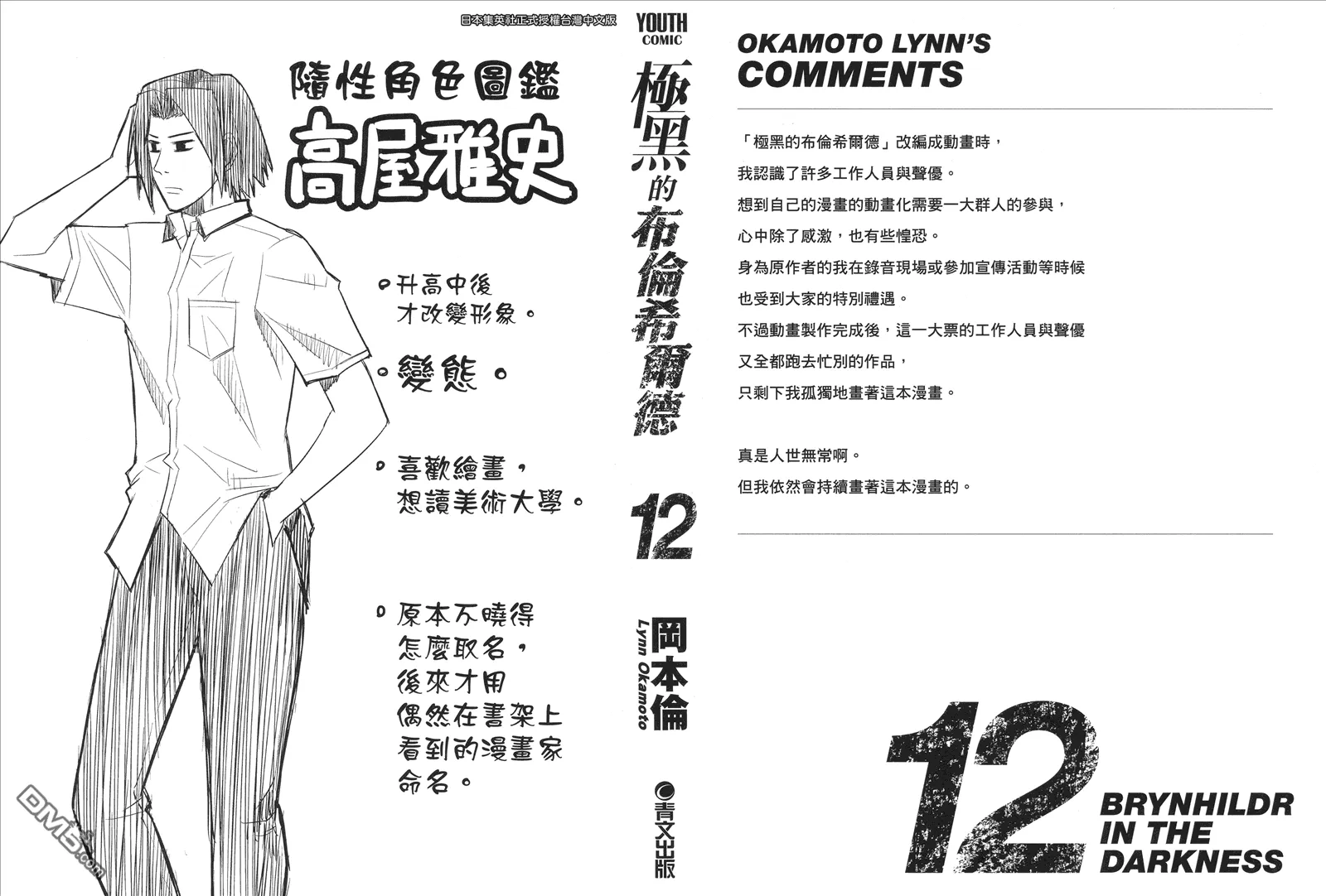 第12卷 第2页