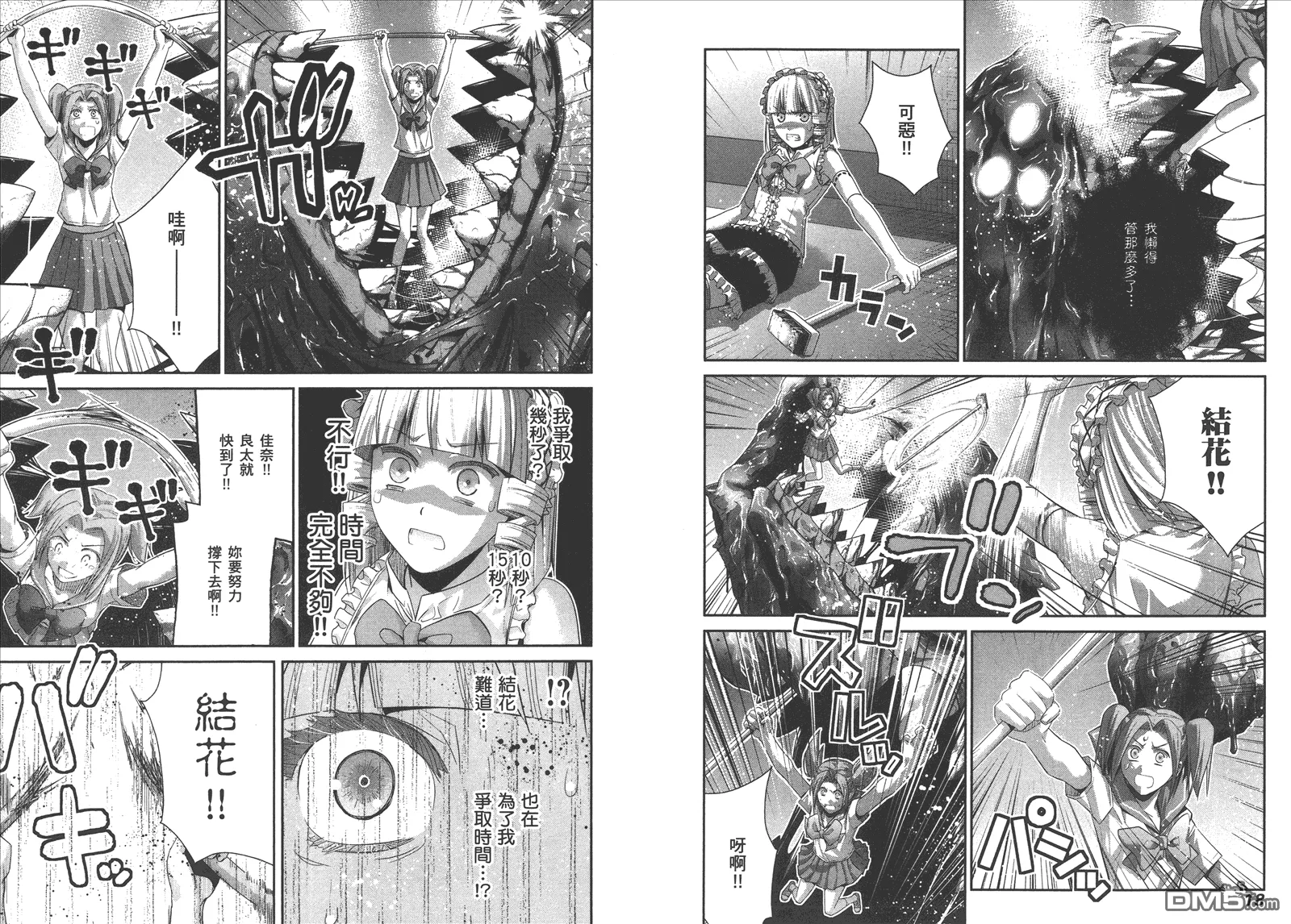 第12卷 第12页