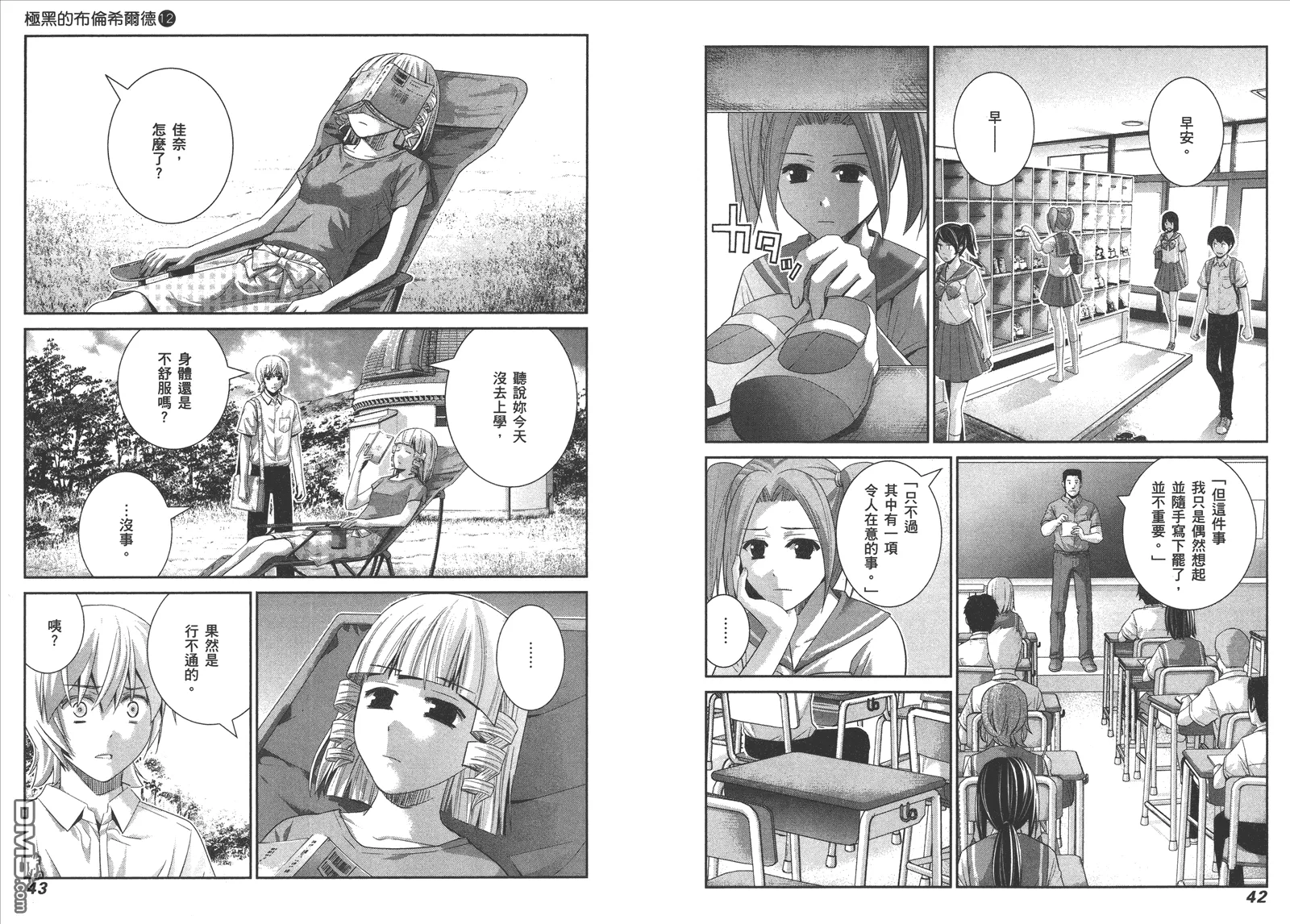 第12卷 第24页