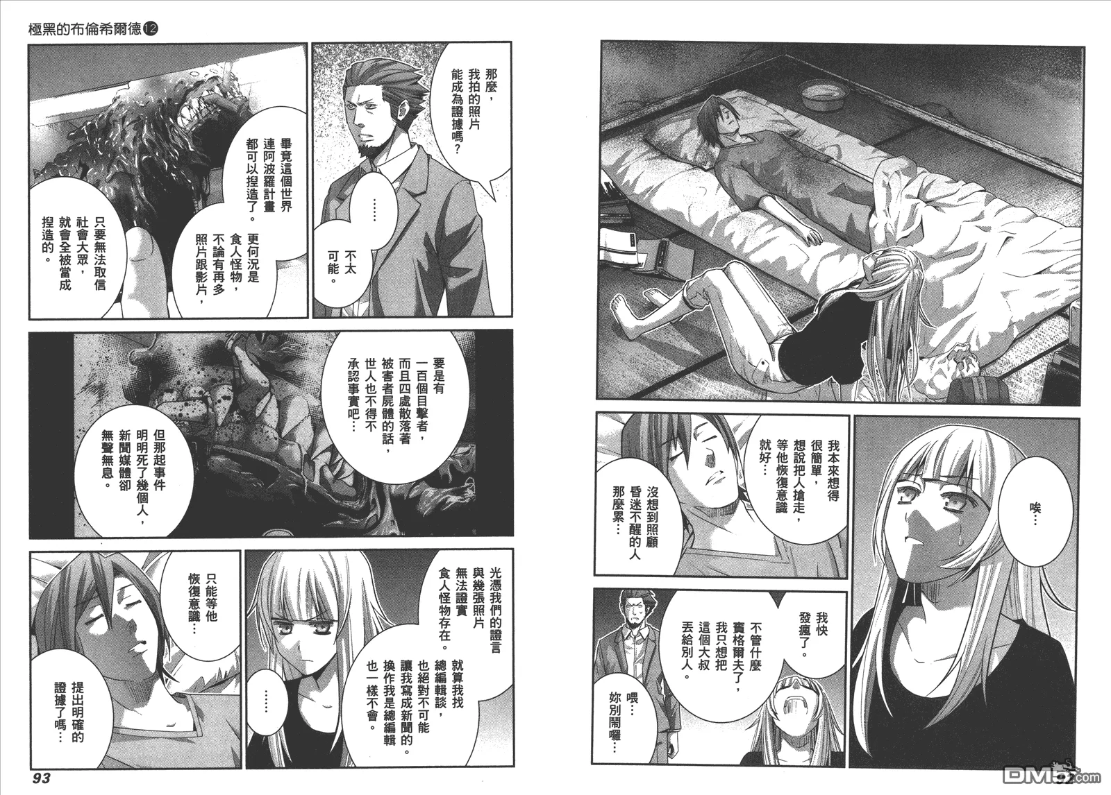 第12卷 第49页