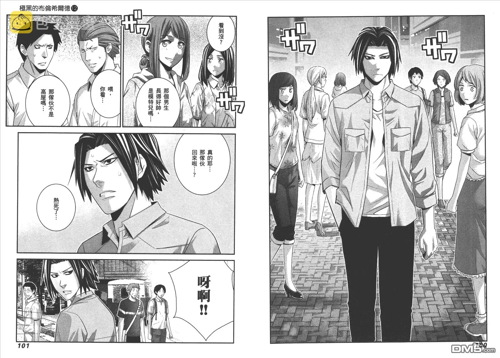 第12卷 第53页