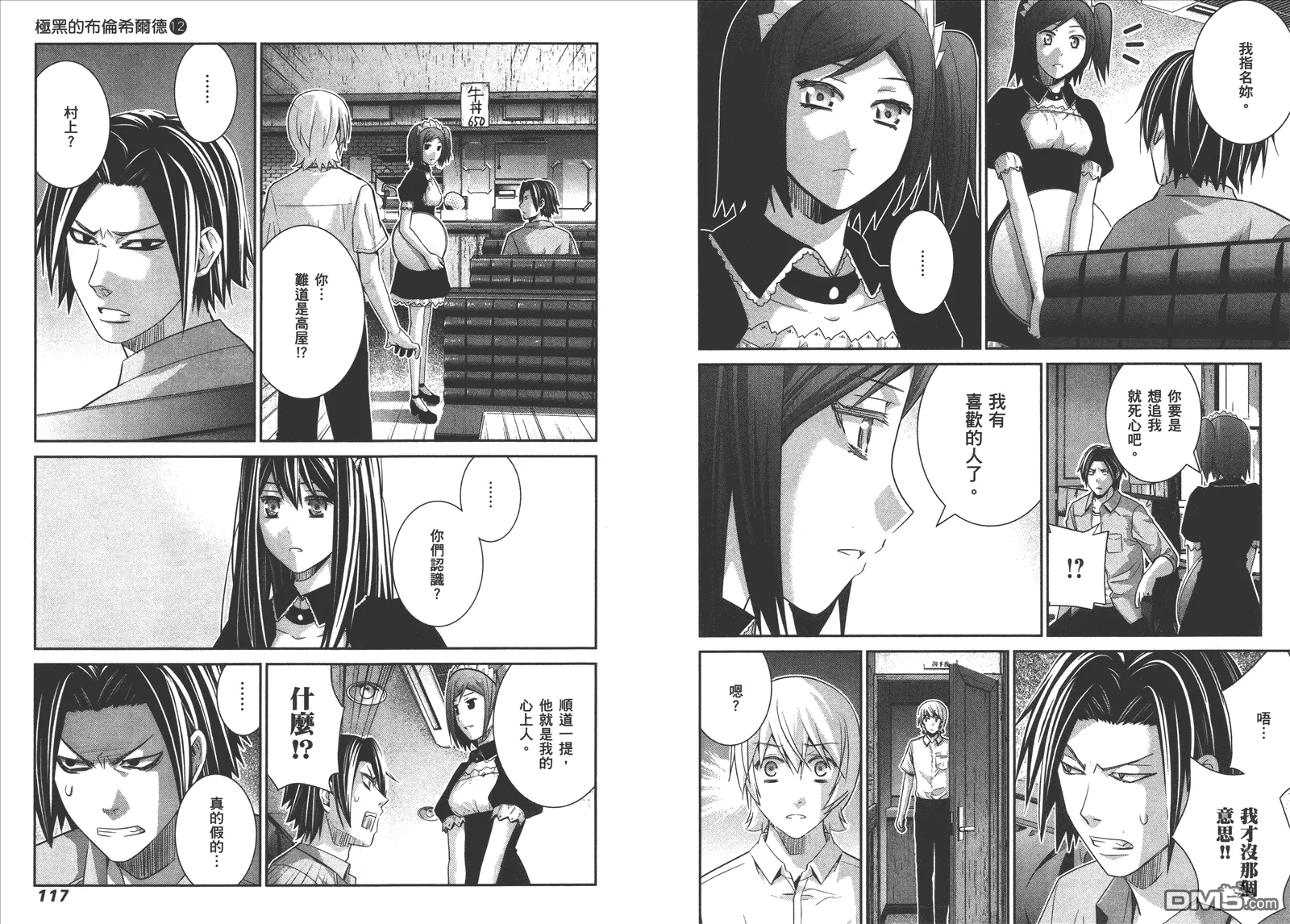 第12卷 第61页
