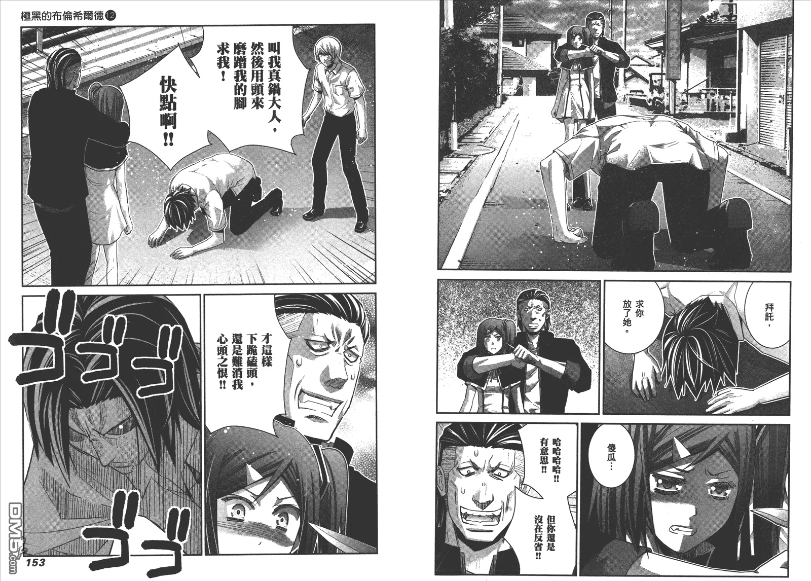第12卷 第79页
