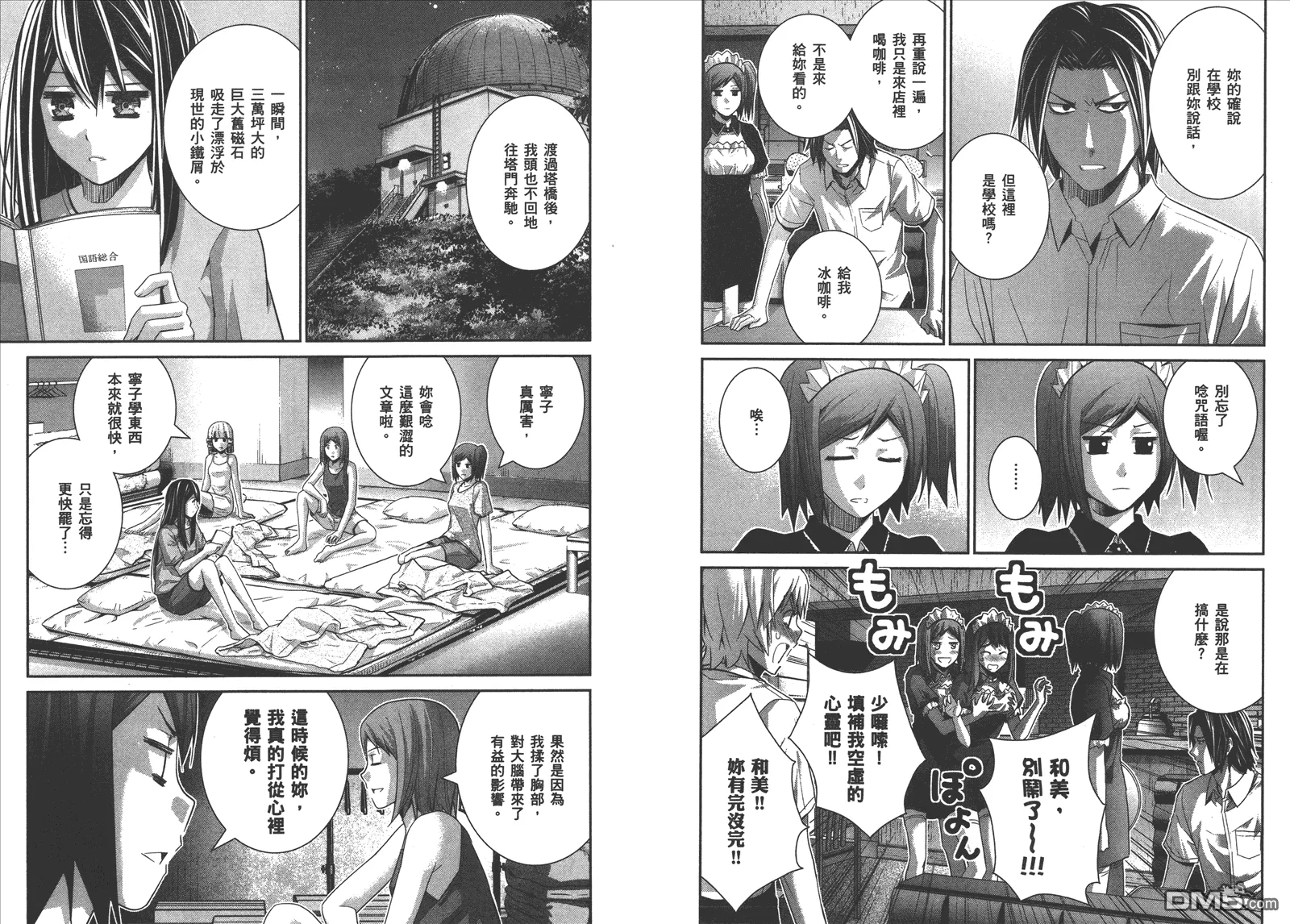 第12卷 第88页