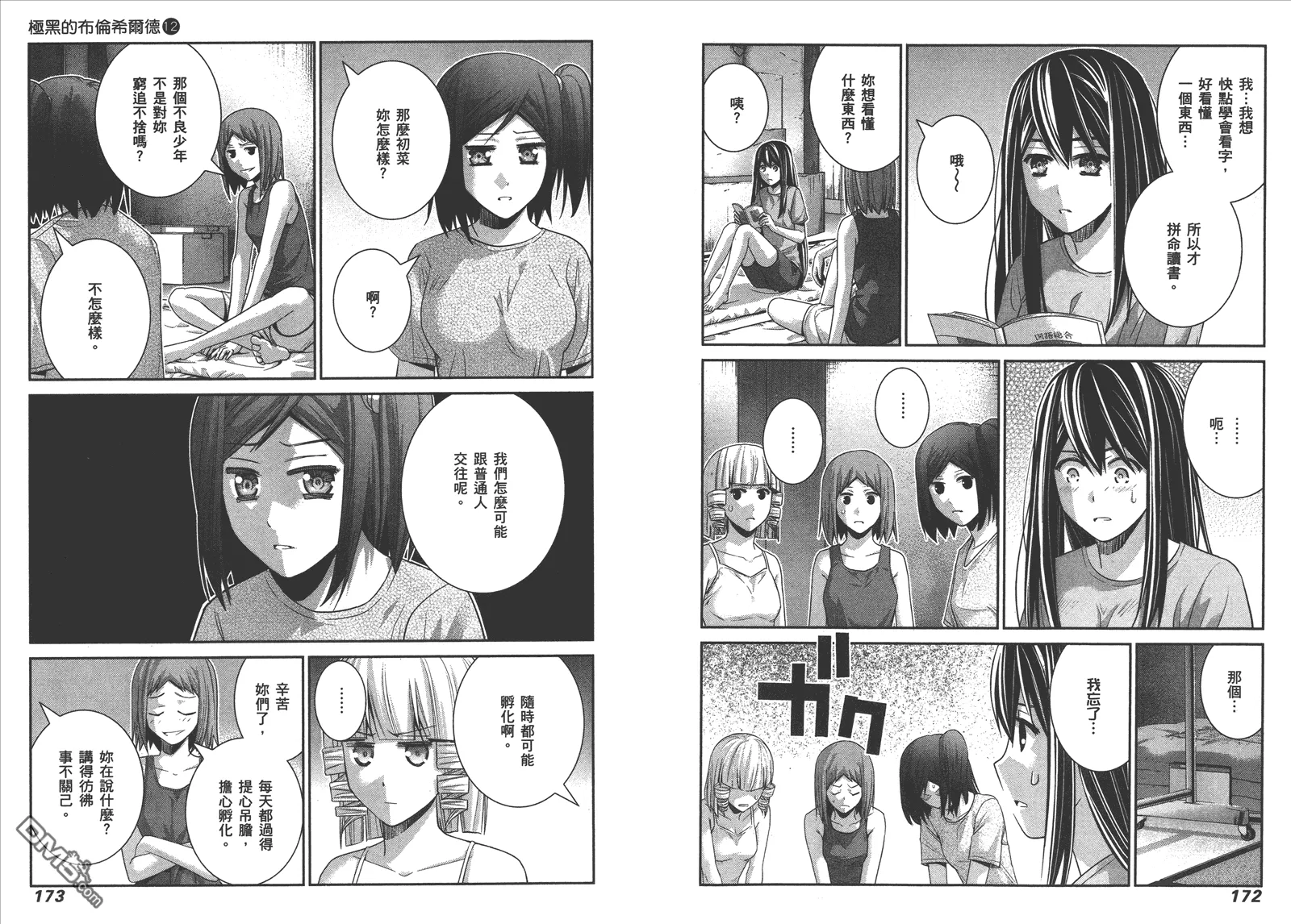 第12卷 第89页