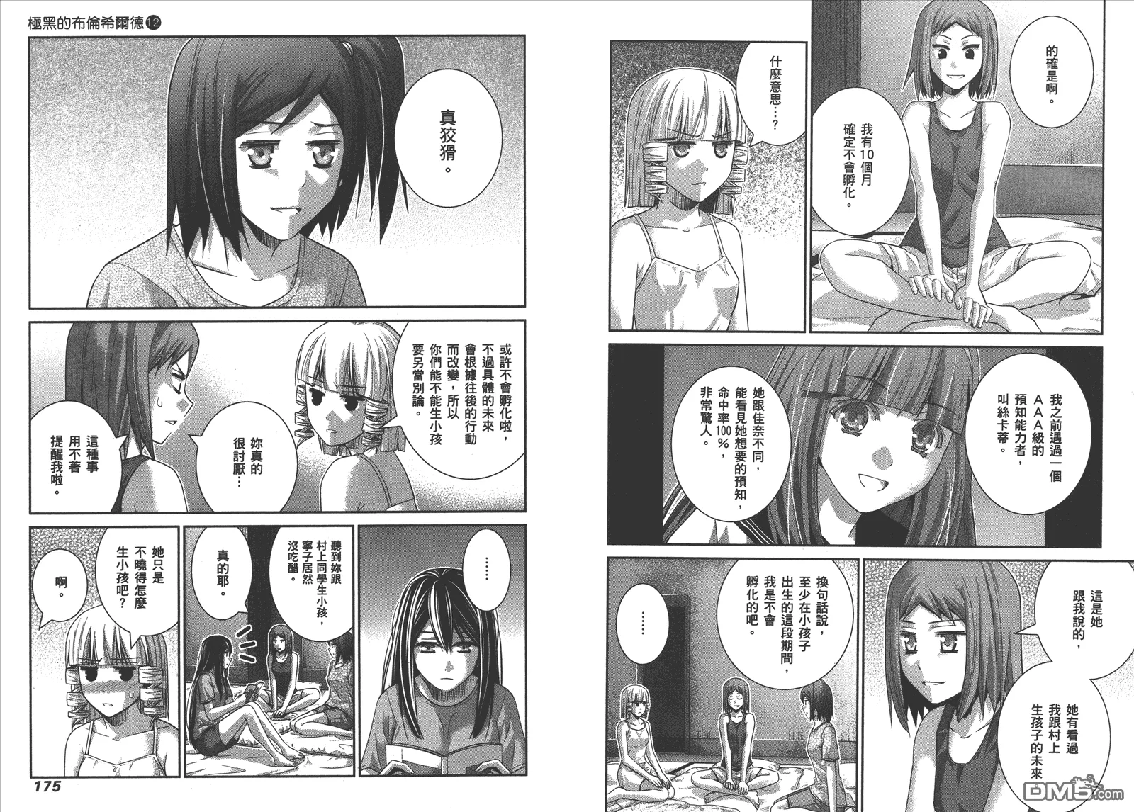 第12卷 第90页