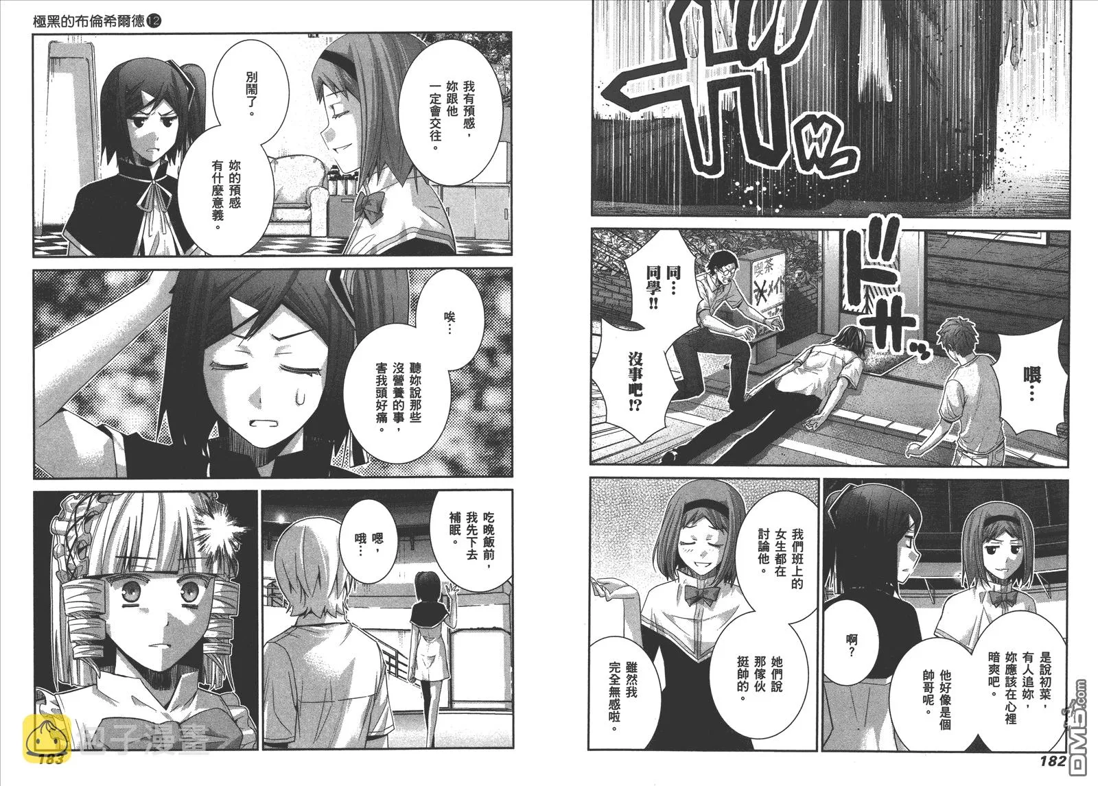 第12卷 第94页
