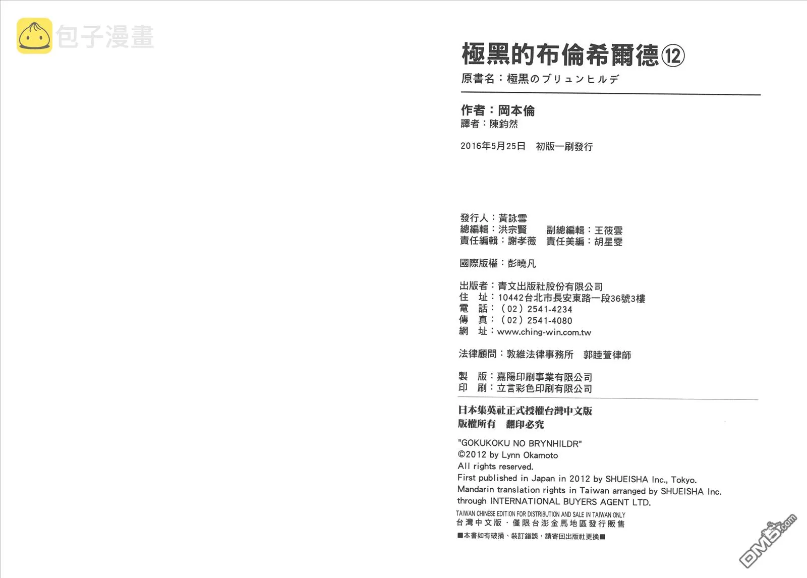 第12卷 第99页