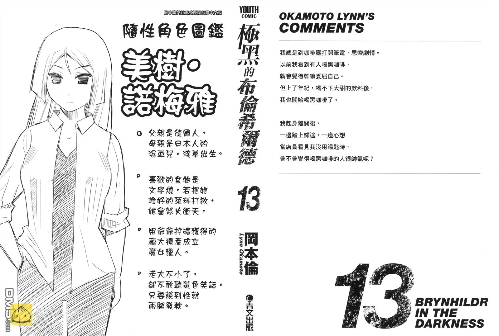 第13卷 第2页