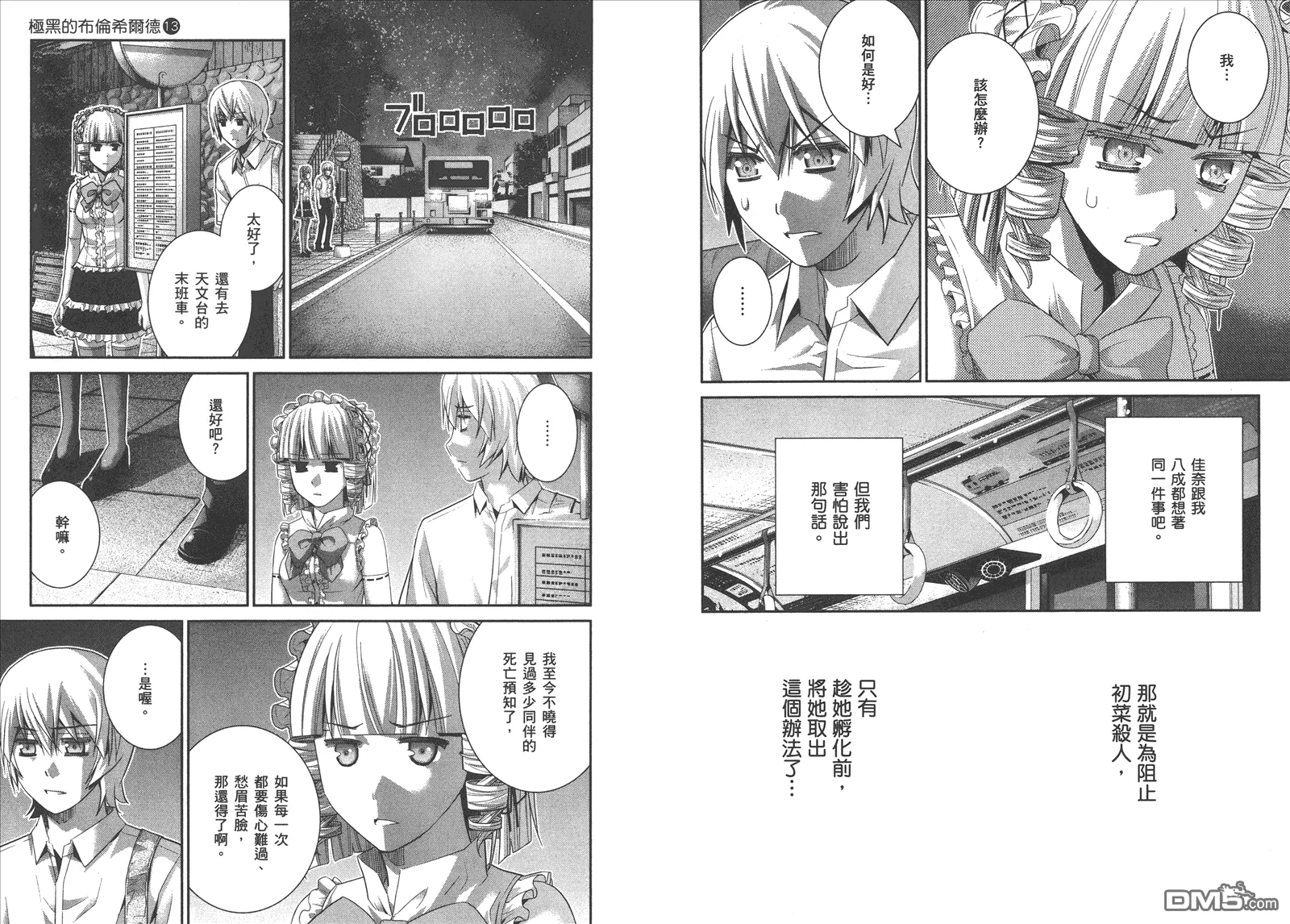 第13卷 第8页