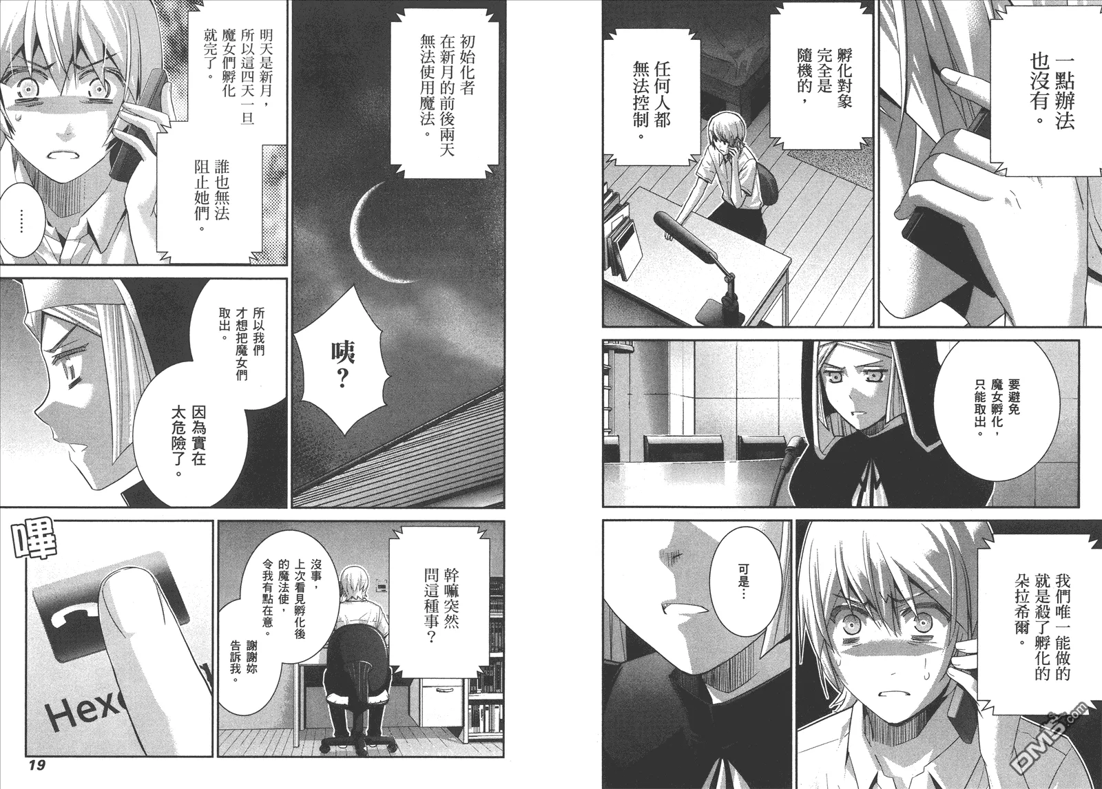 第13卷 第12页