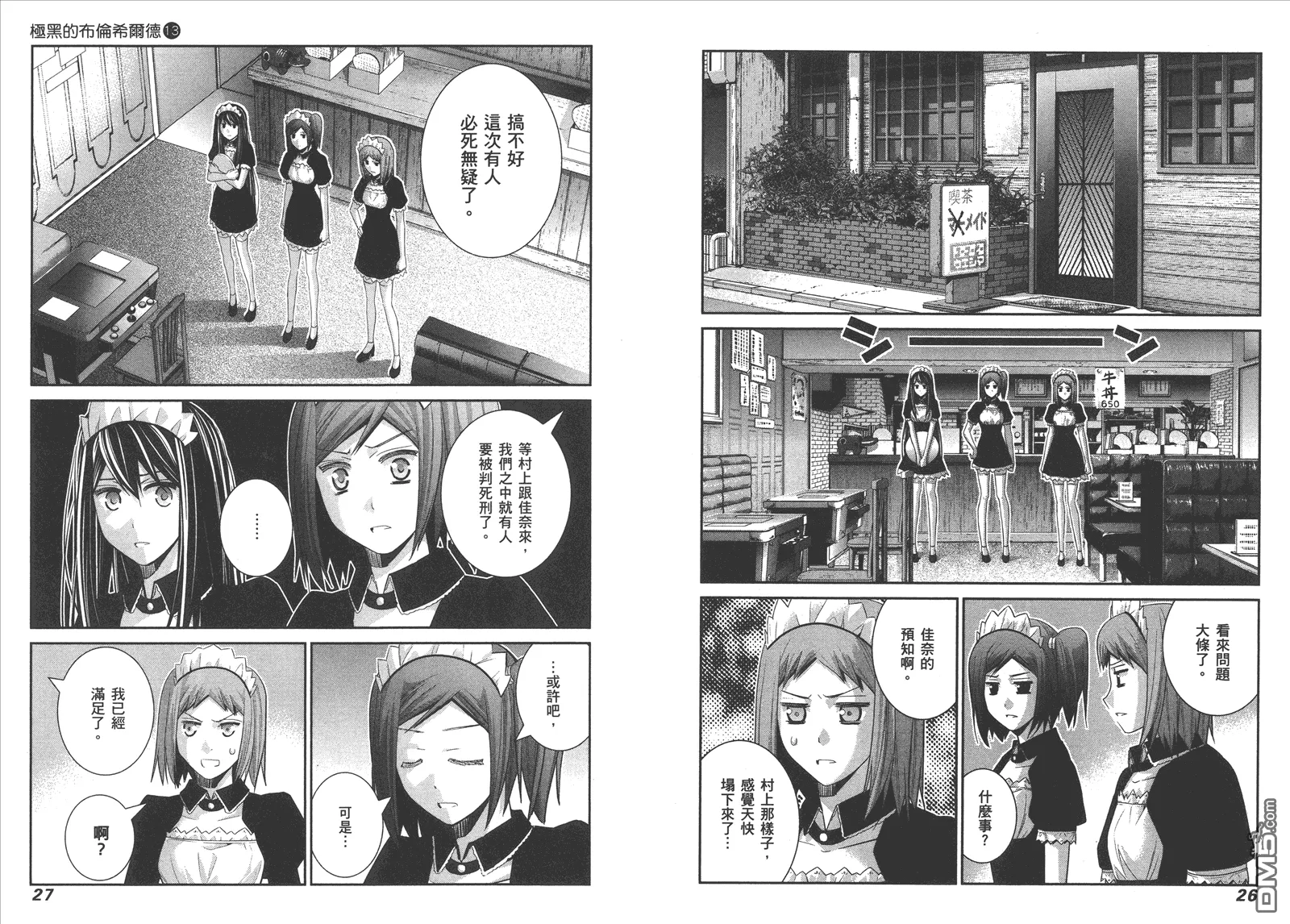 第13卷 第16页