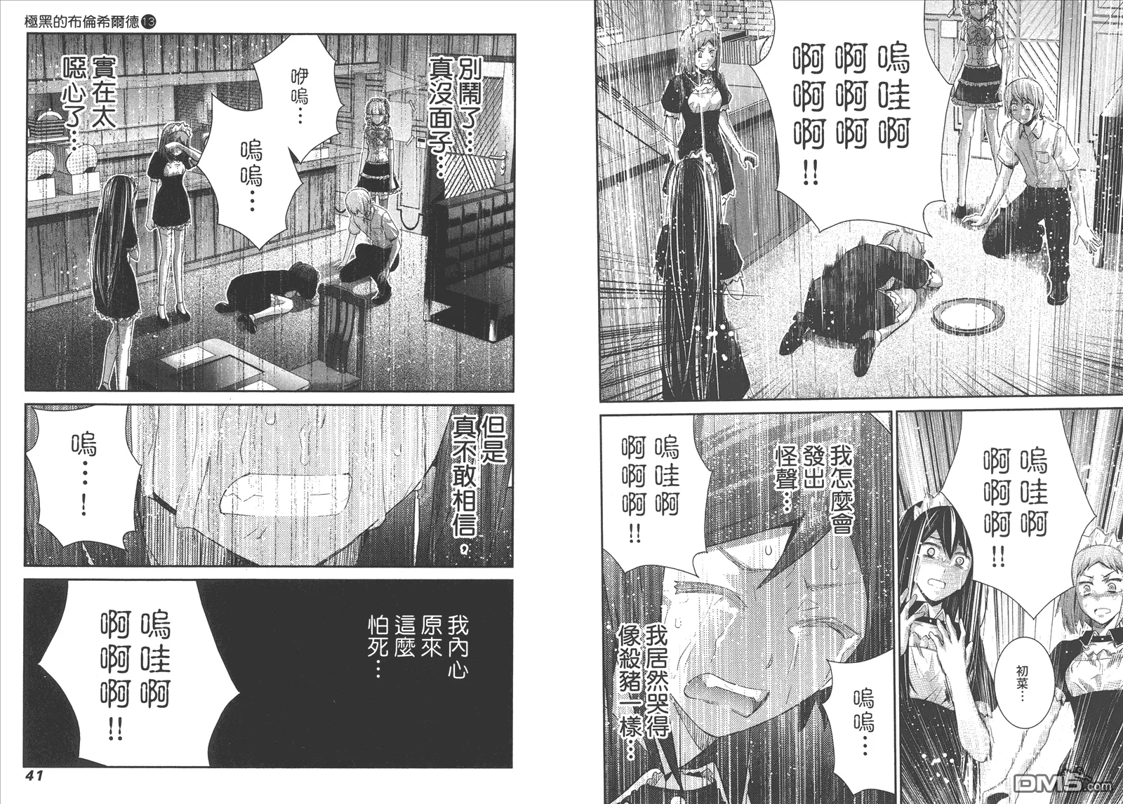 第13卷 第23页